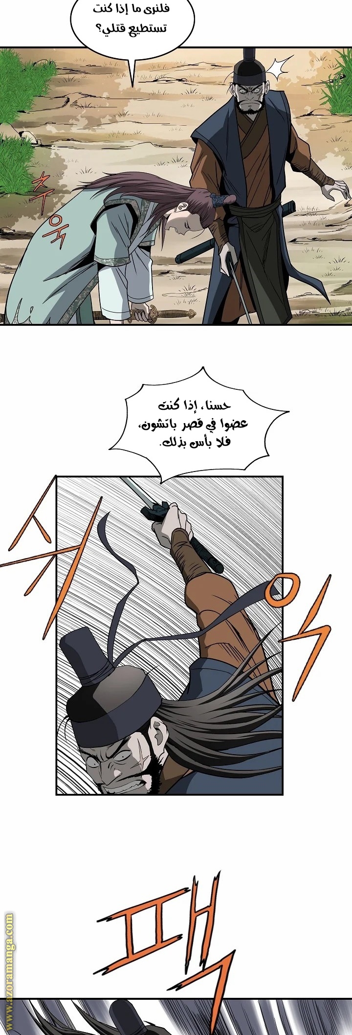 Read Bowblade Spirit AR Manga Online