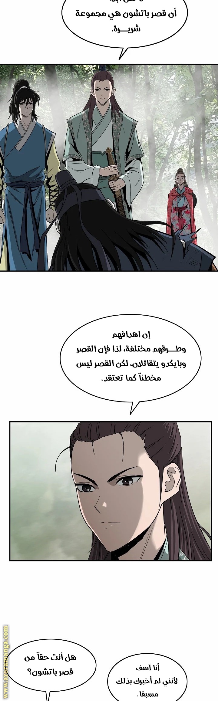 Read Bowblade Spirit AR Manga Online