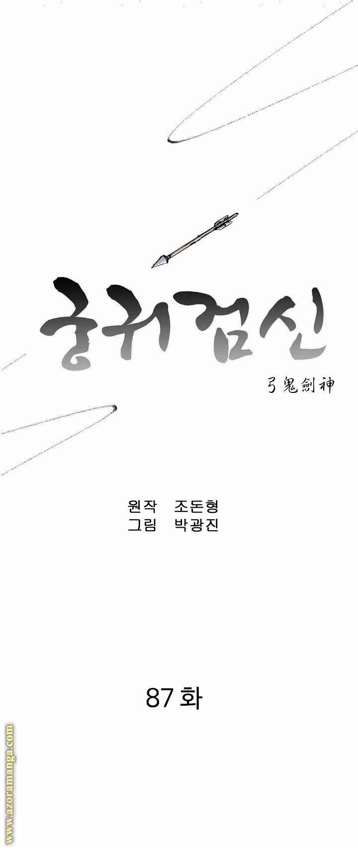 Read Bowblade Spirit AR Manga Online