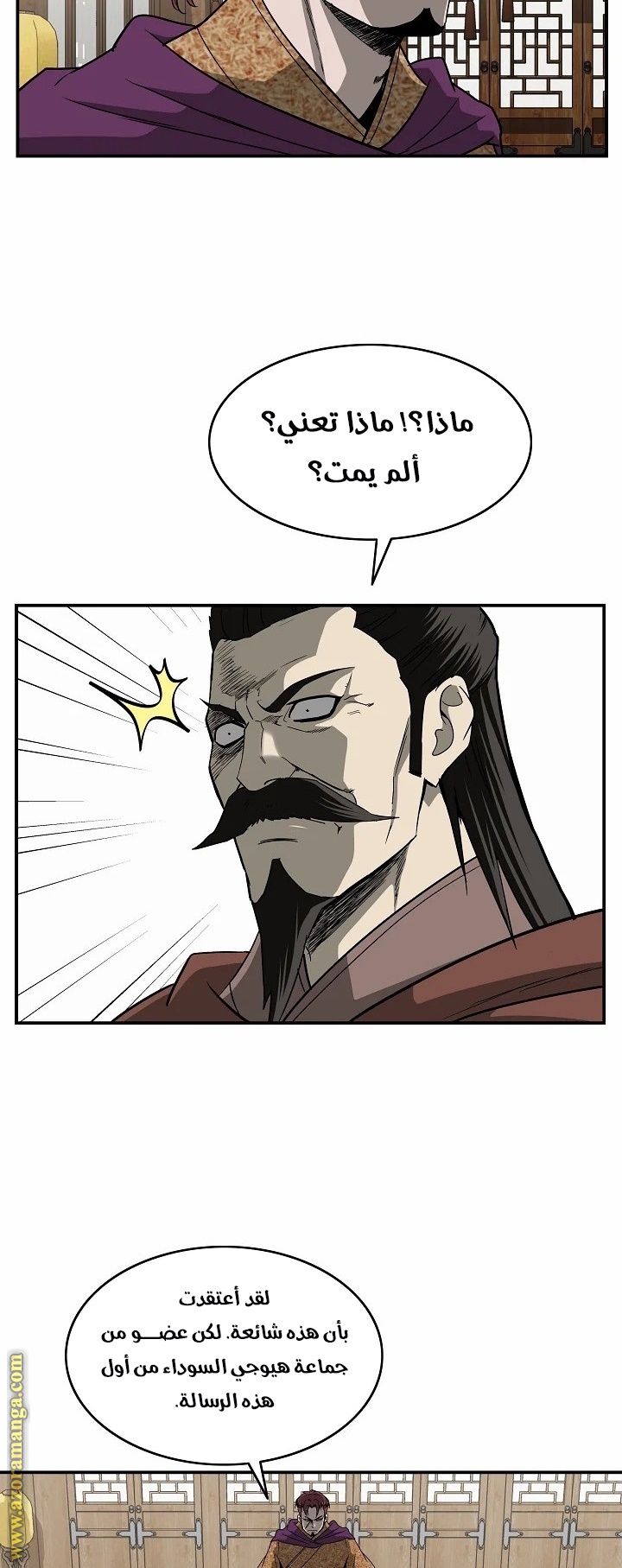 Read Bowblade Spirit AR Manga Online