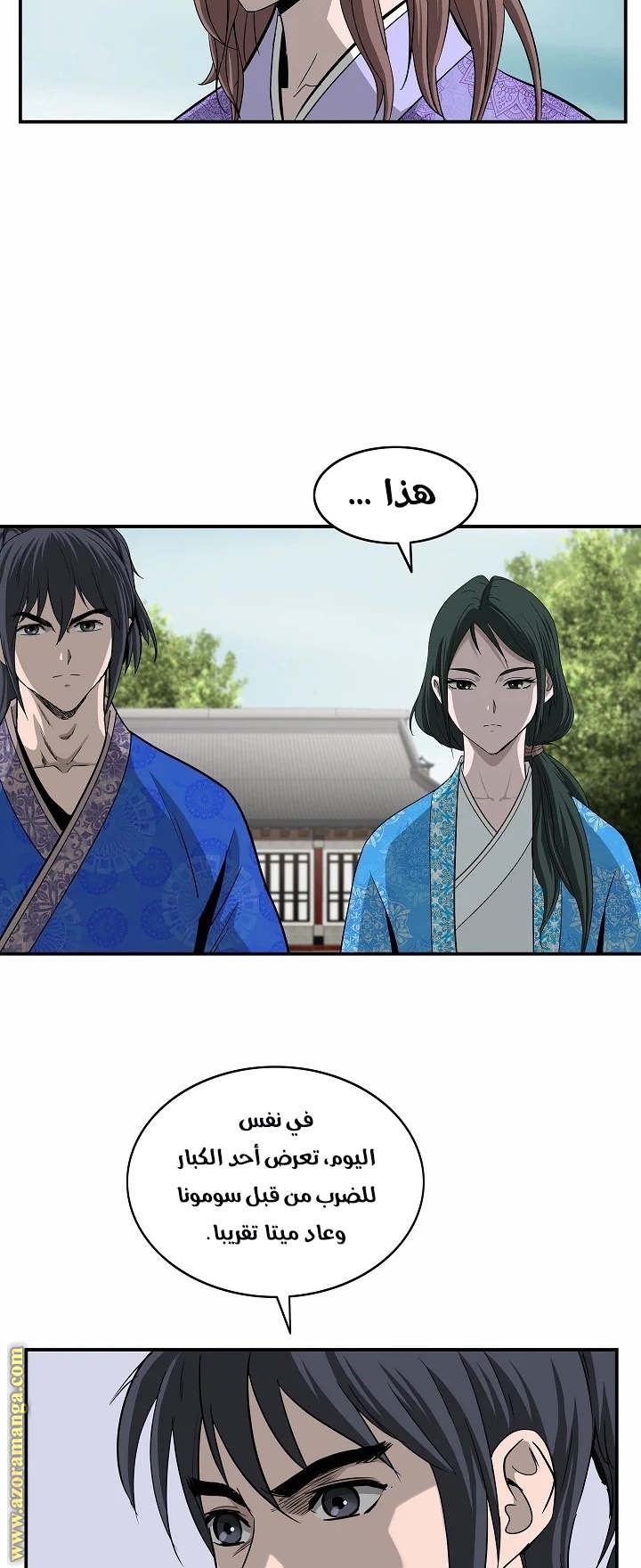 Read Bowblade Spirit AR Manga Online