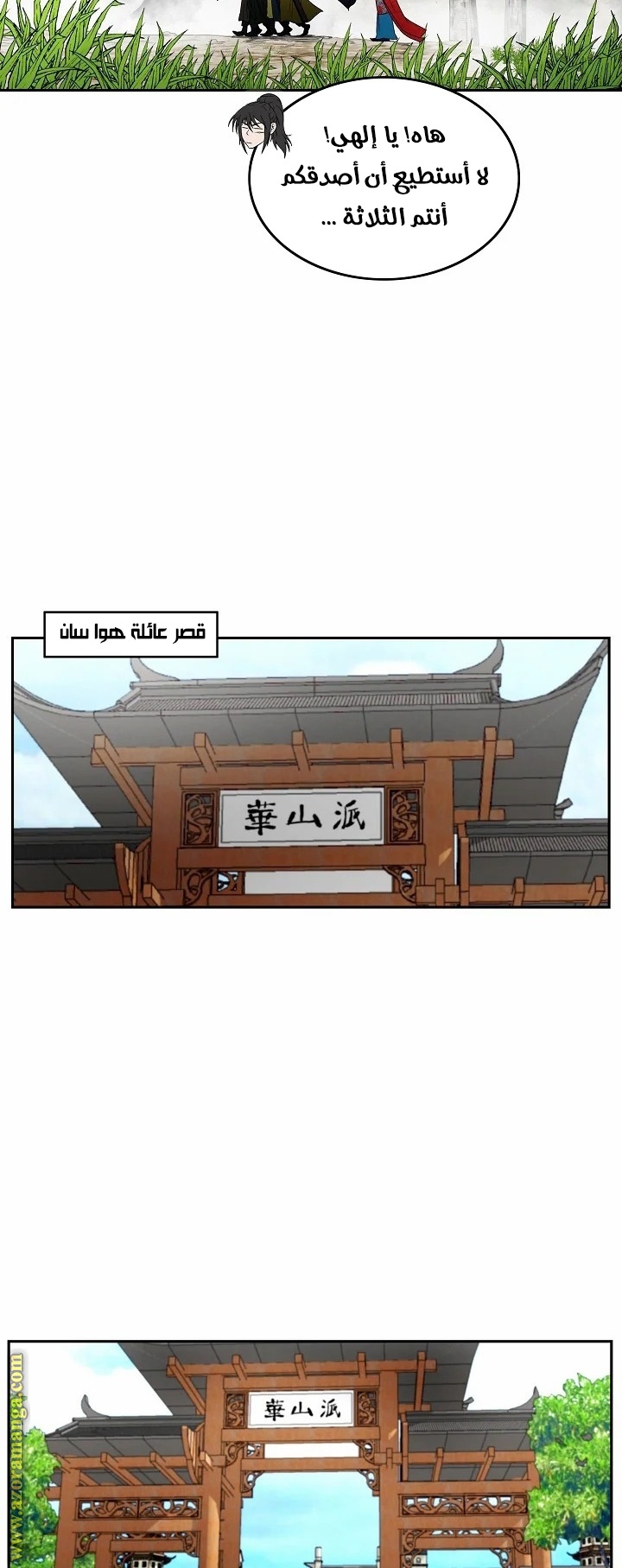 Read Bowblade Spirit AR Manga Online