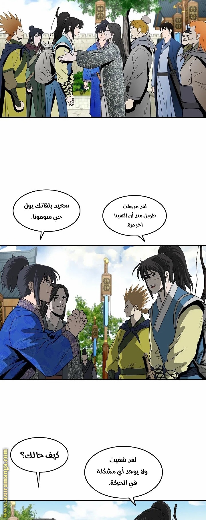 Read Bowblade Spirit AR Manga Online