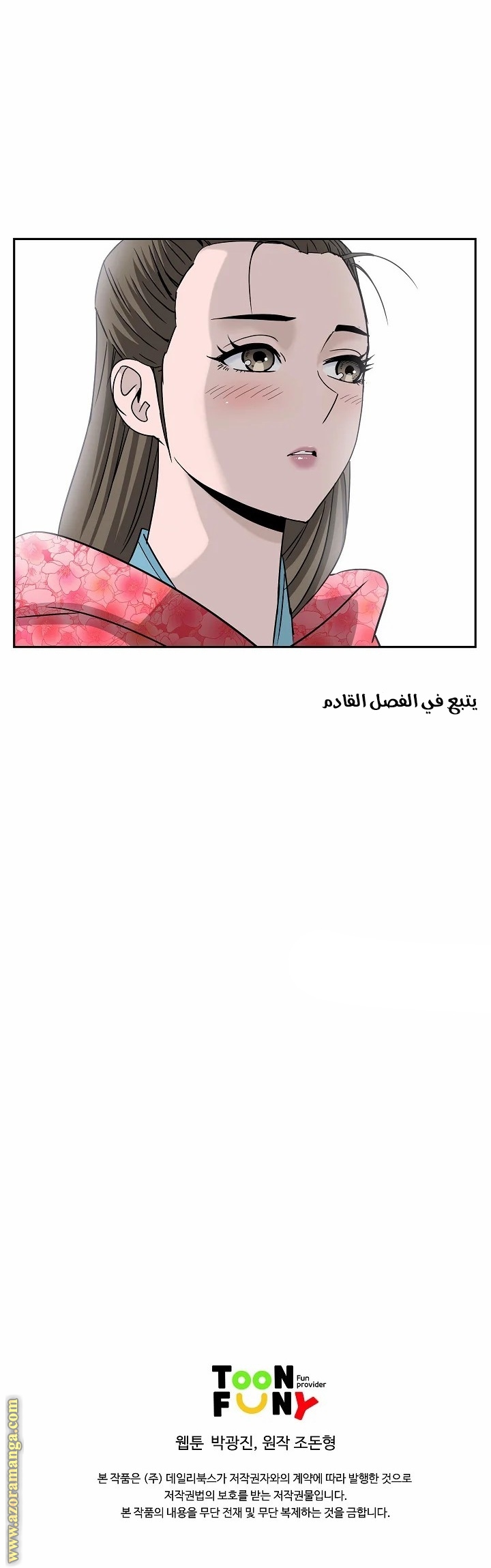 Read Bowblade Spirit AR Manga Online