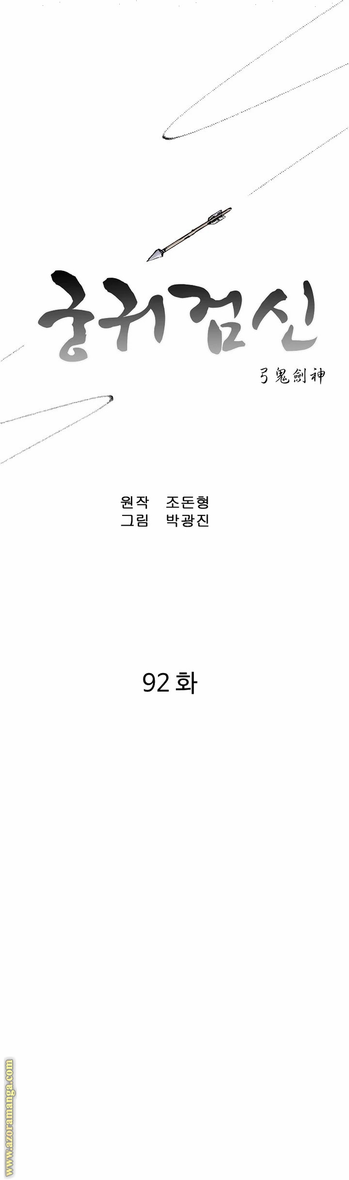Read Bowblade Spirit AR Manga Online