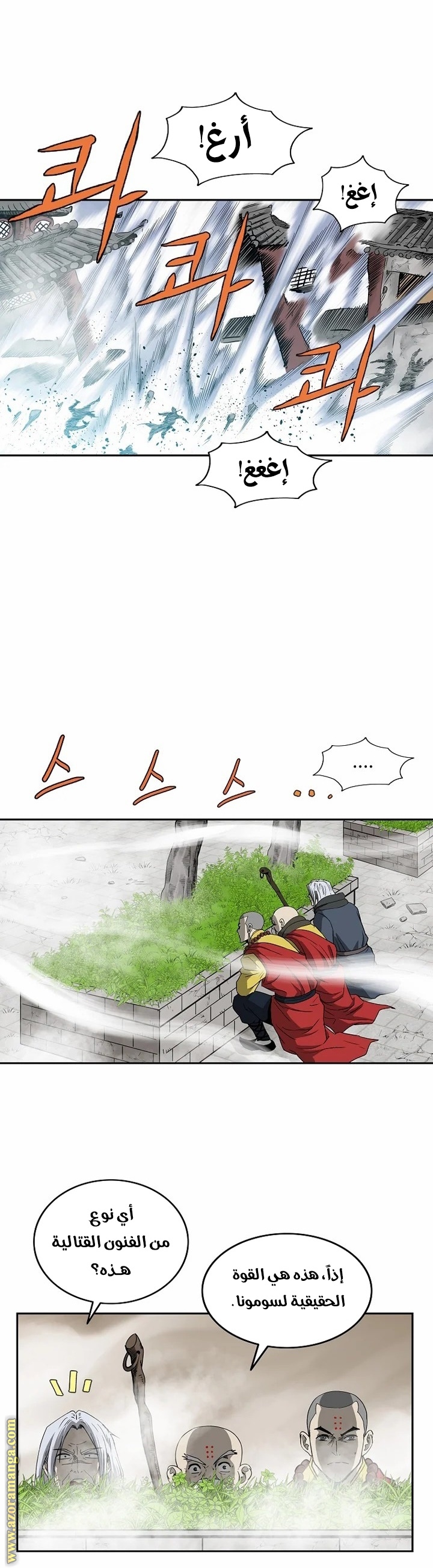 Read Bowblade Spirit AR Manga Online