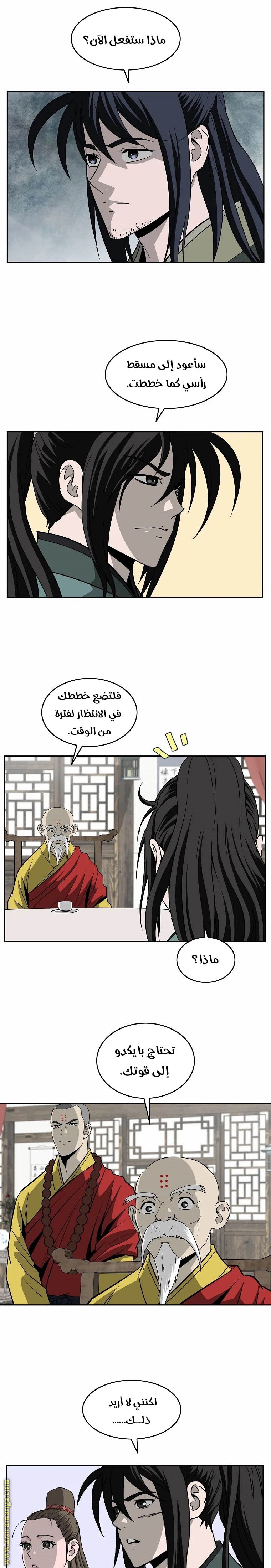 Read Bowblade Spirit AR Manga Online
