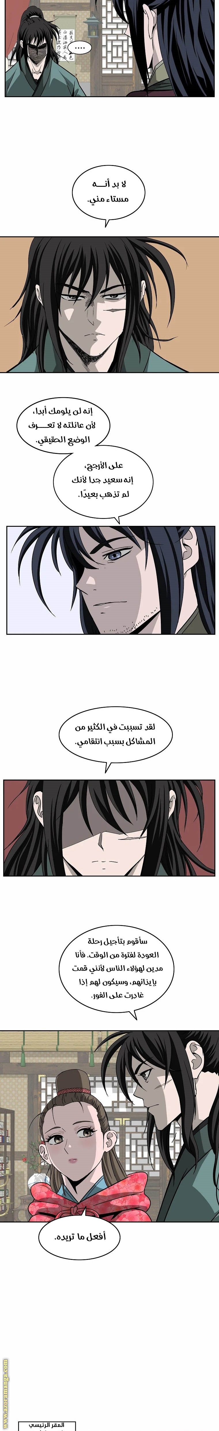 Read Bowblade Spirit AR Manga Online