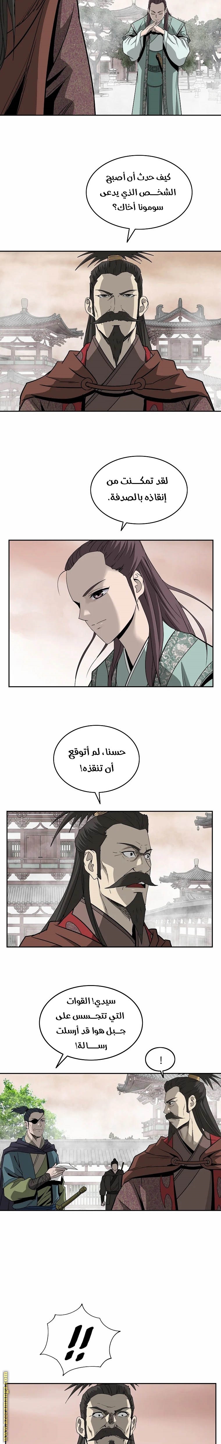 Read Bowblade Spirit AR Manga Online
