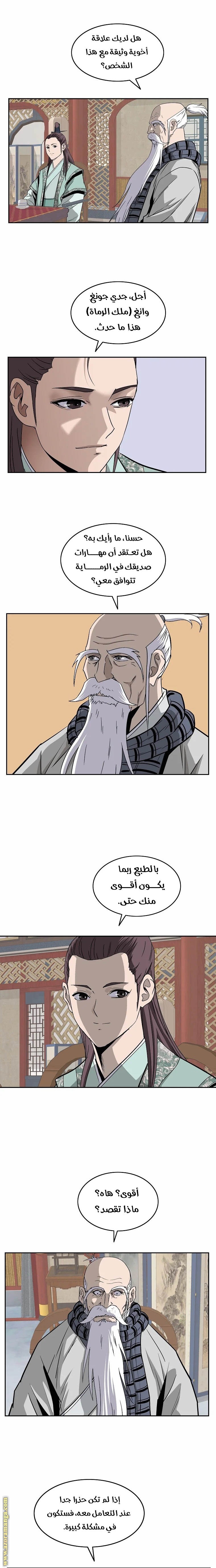 Read Bowblade Spirit AR Manga Online