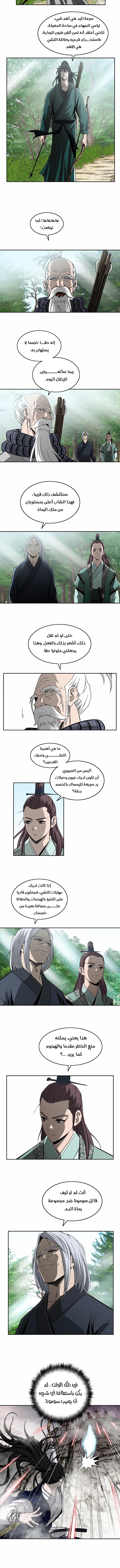 Read Bowblade Spirit AR Manga Online