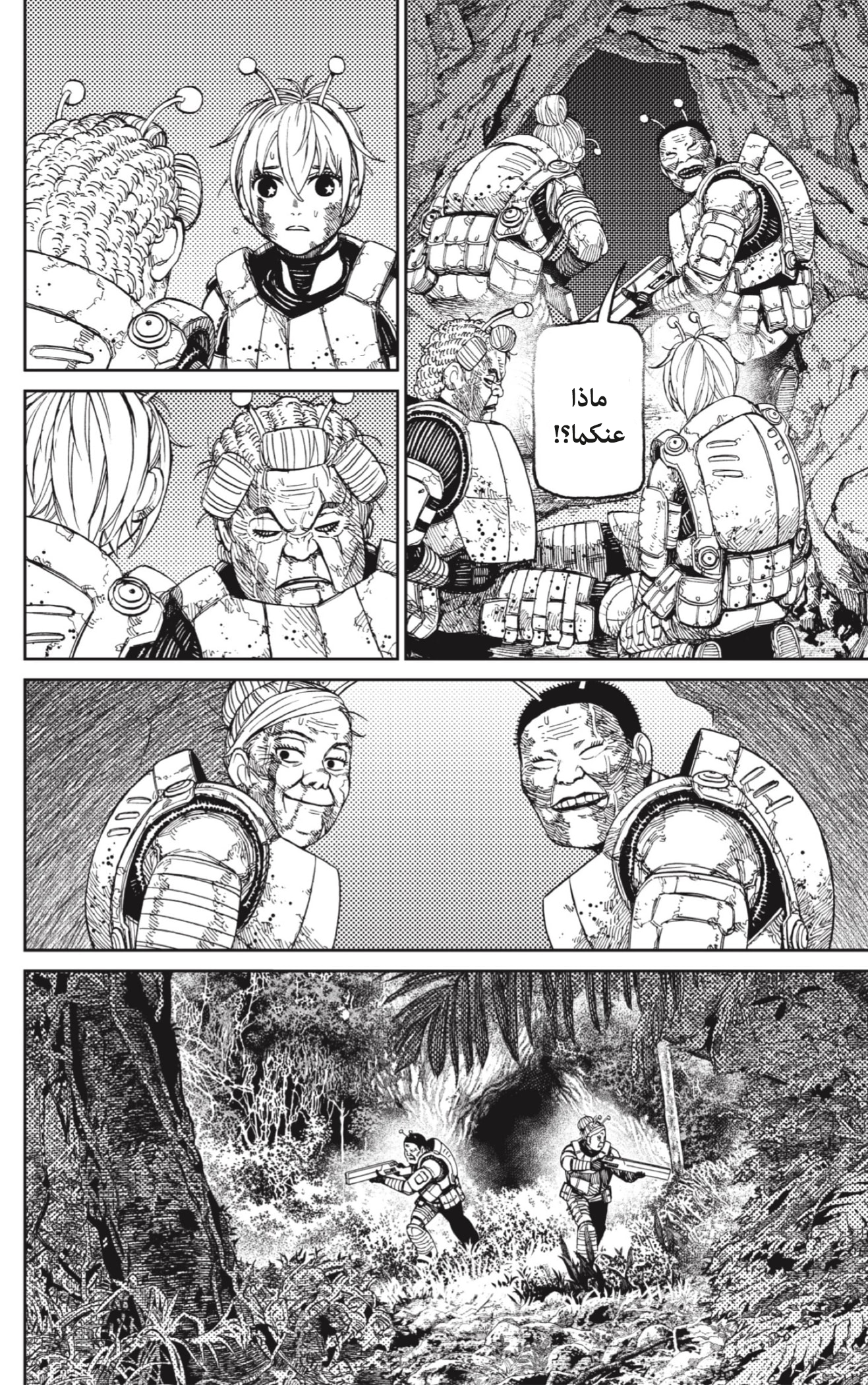 Read Dandadan AR Manga Online