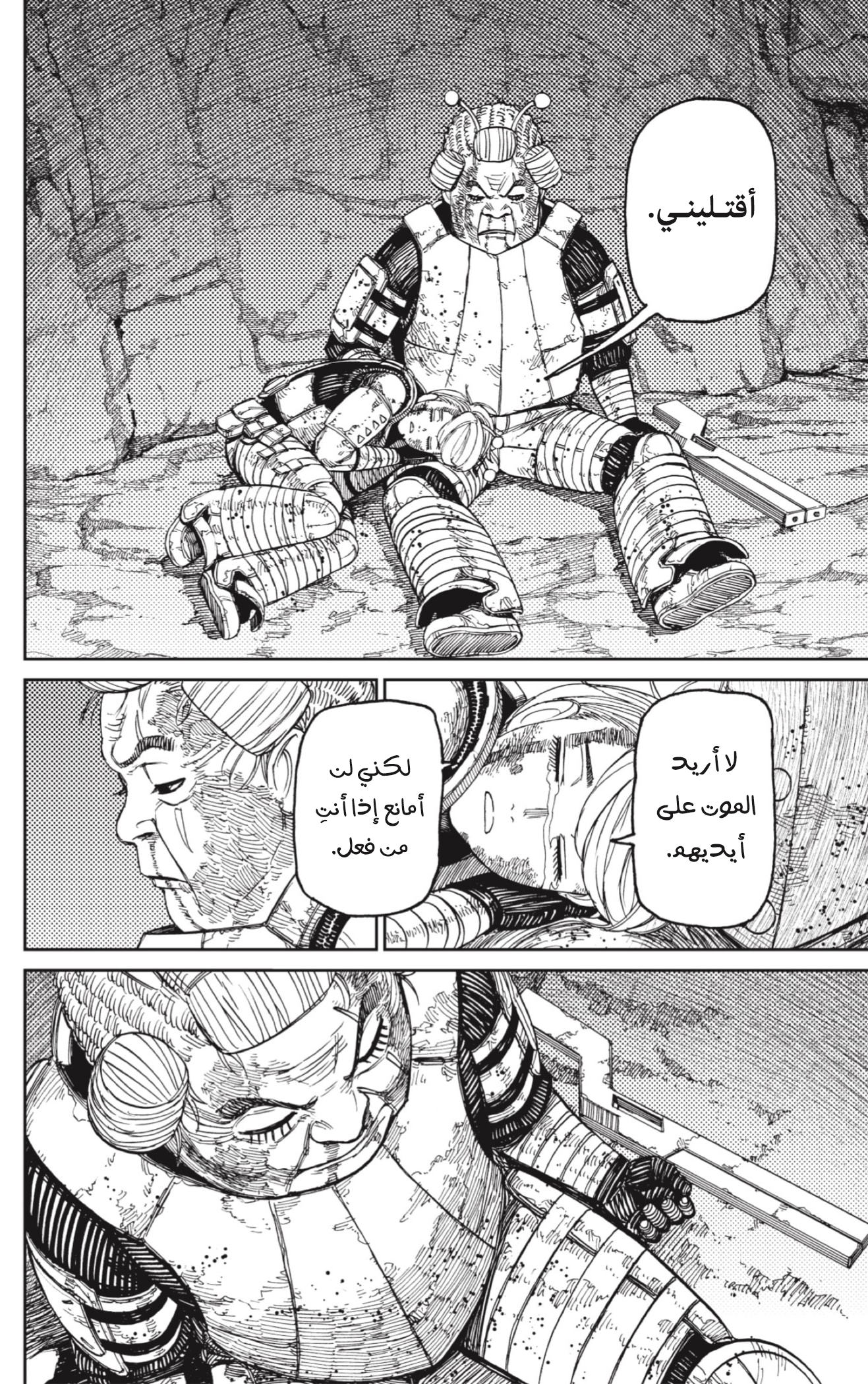 Read Dandadan AR Manga Online