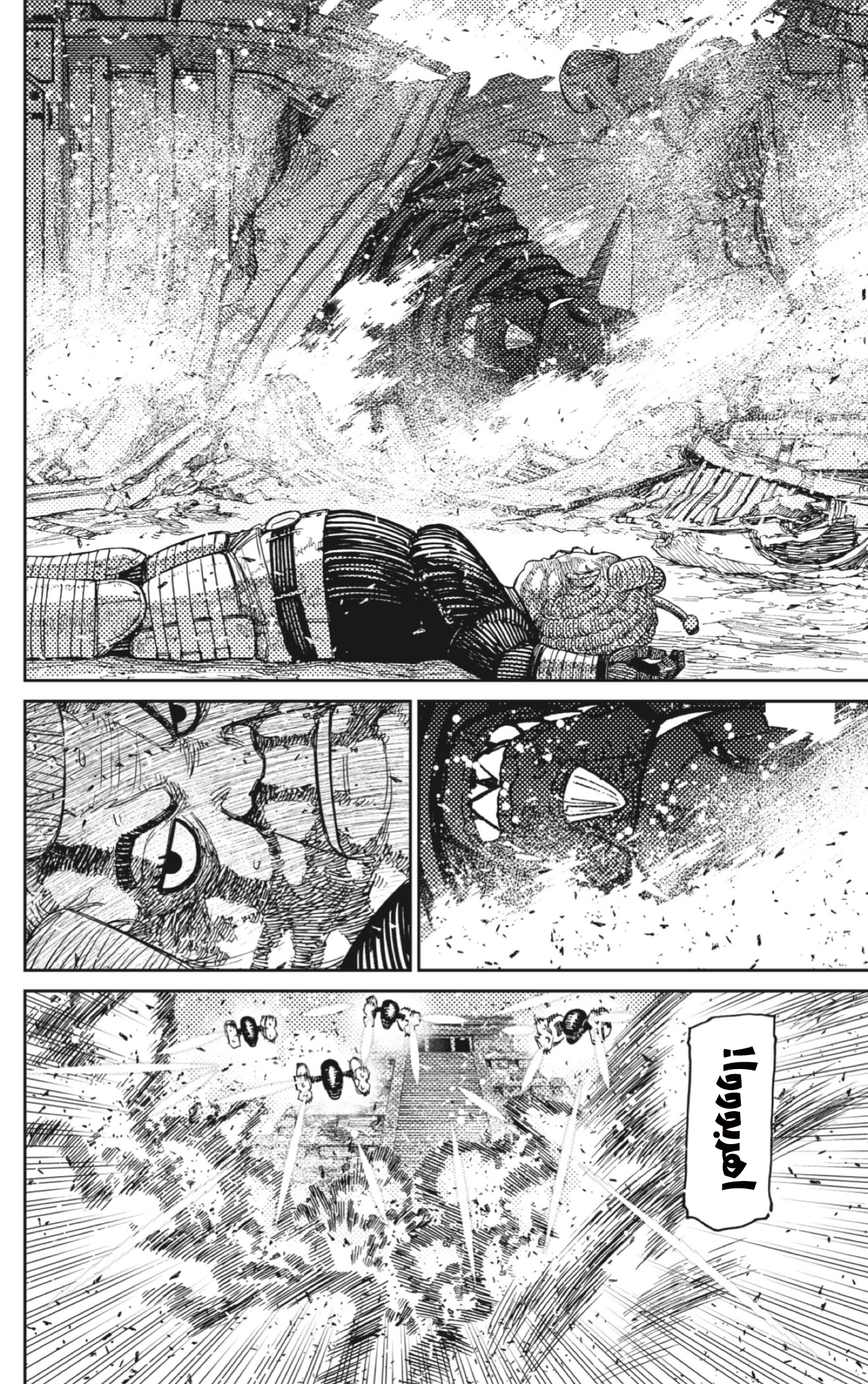 Read Dandadan AR Manga Online