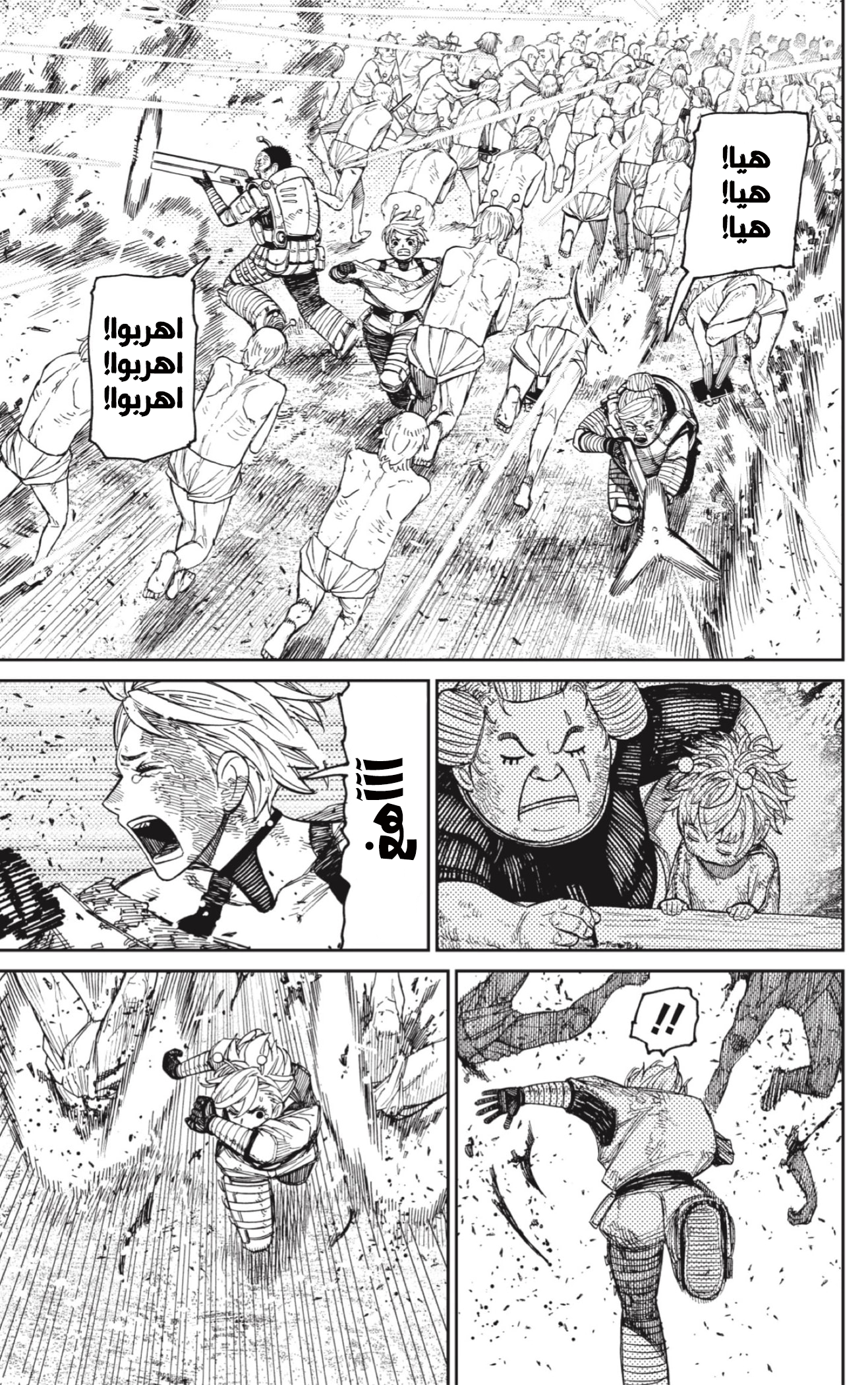 Read Dandadan AR Manga Online