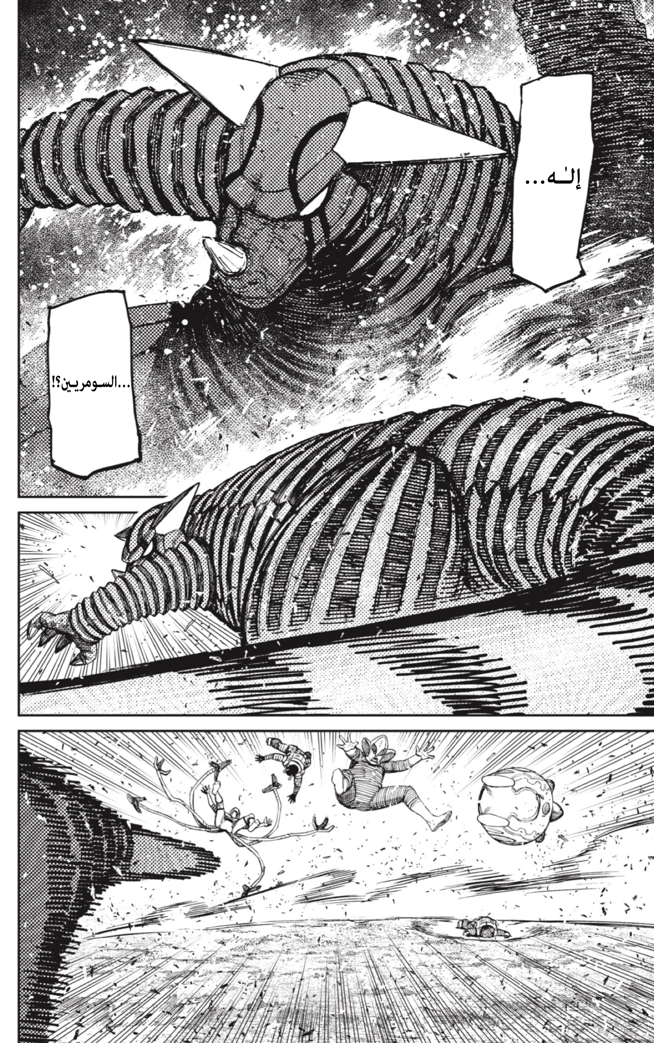 Read Dandadan AR Manga Online