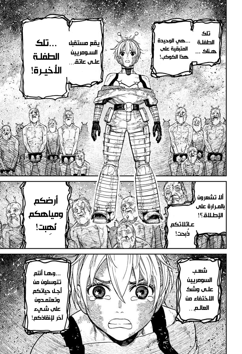Read Dandadan AR Manga Online