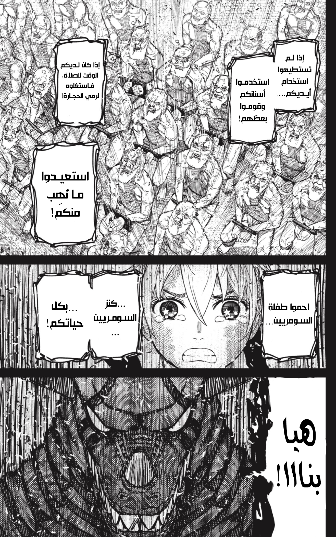 Read Dandadan AR Manga Online