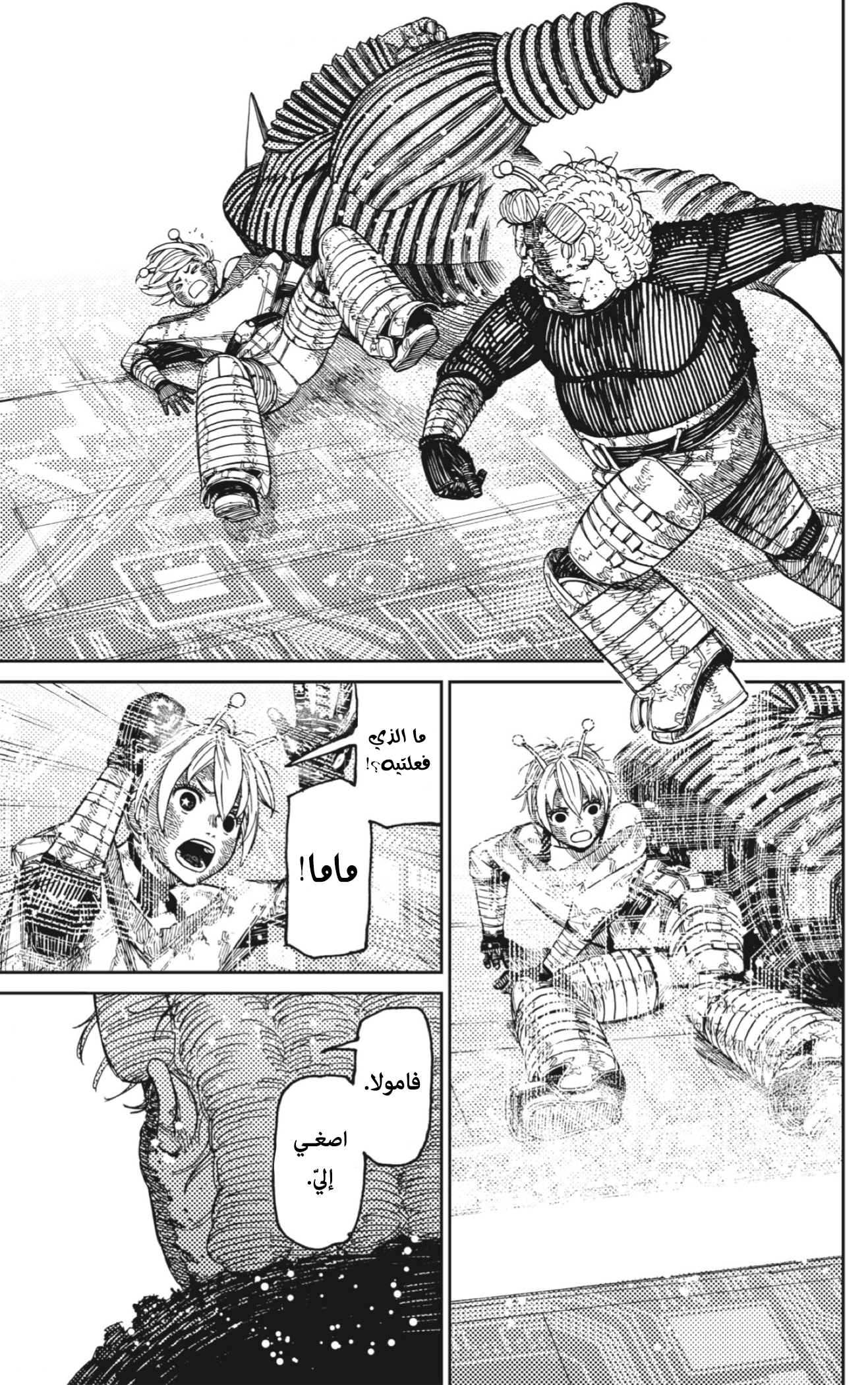 Read Dandadan AR Manga Online