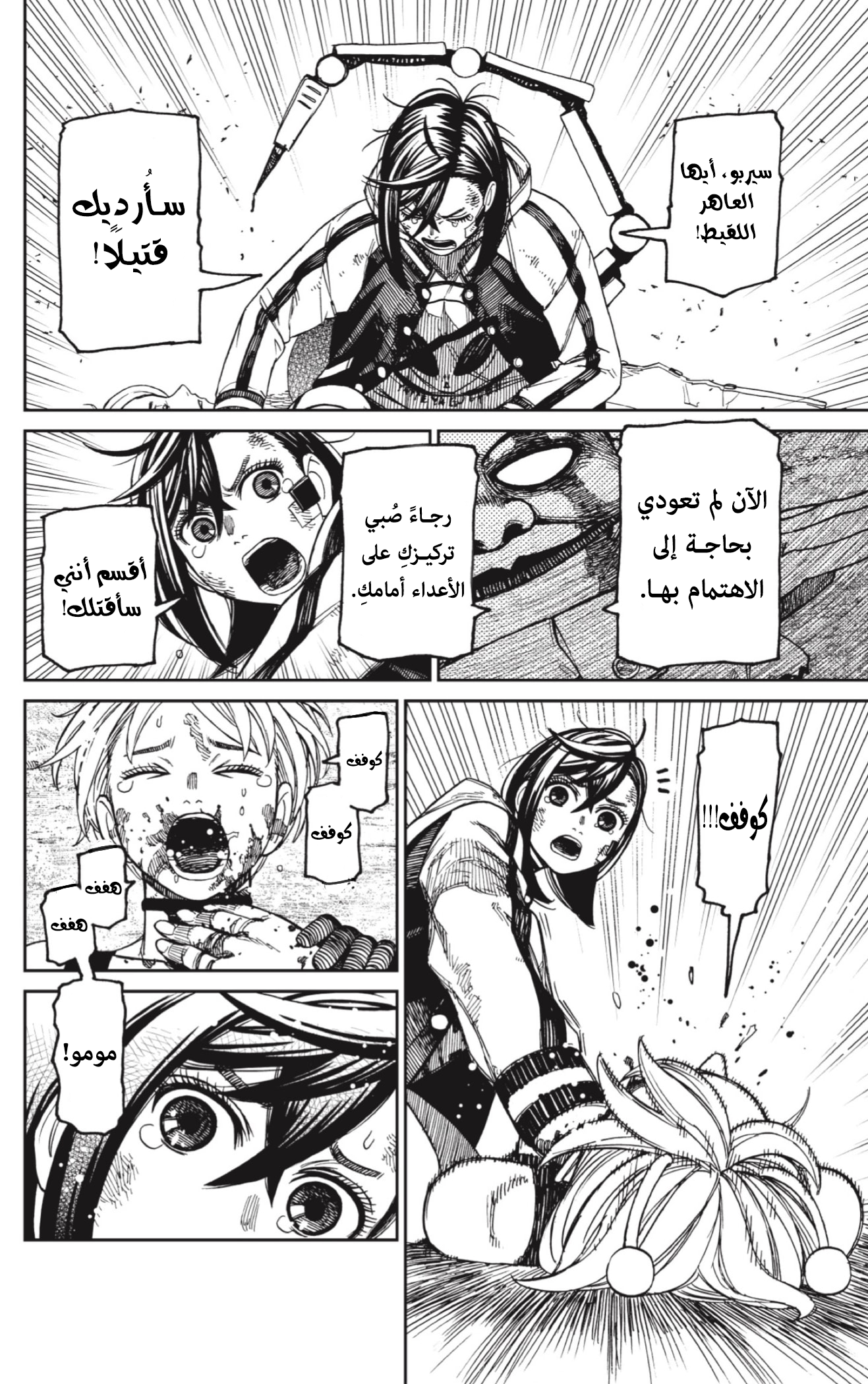 Read Dandadan AR Manga Online