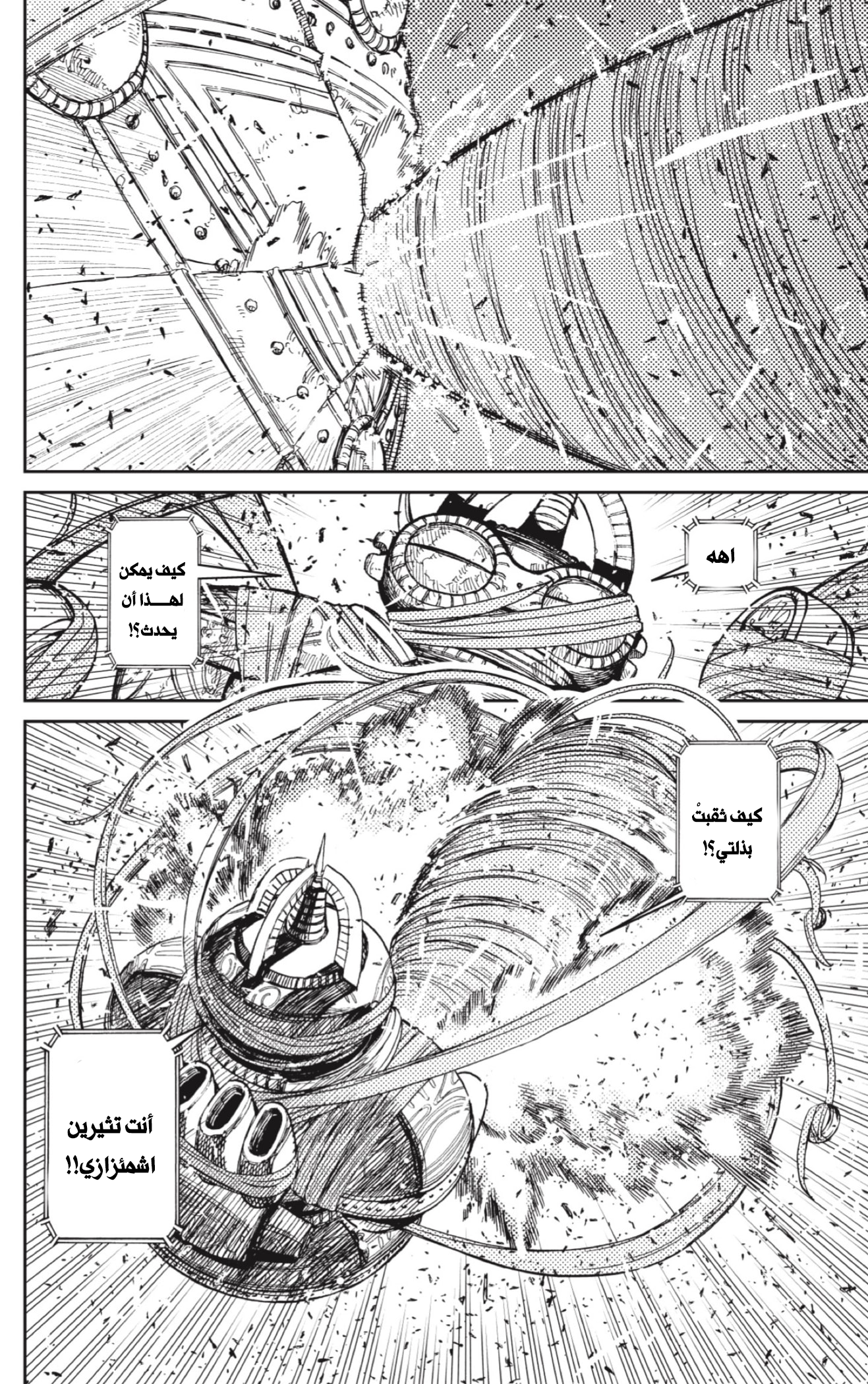 Read Dandadan AR Manga Online
