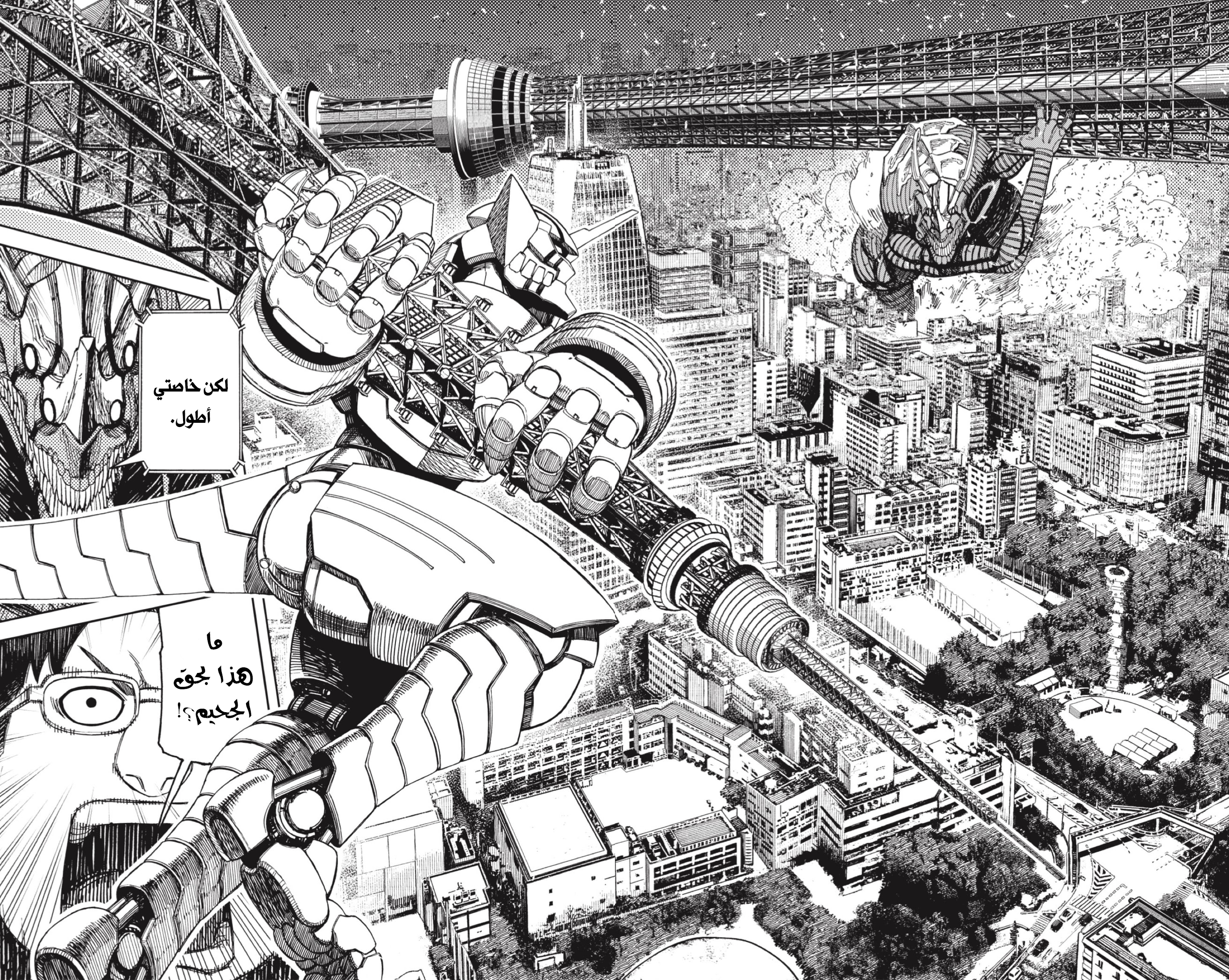 Read Dandadan AR Manga Online