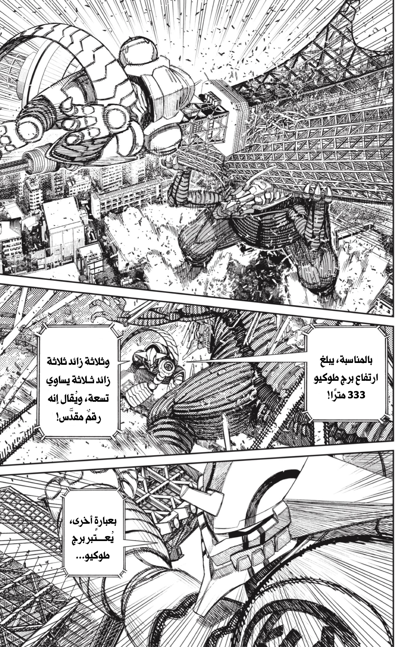 Read Dandadan AR Manga Online