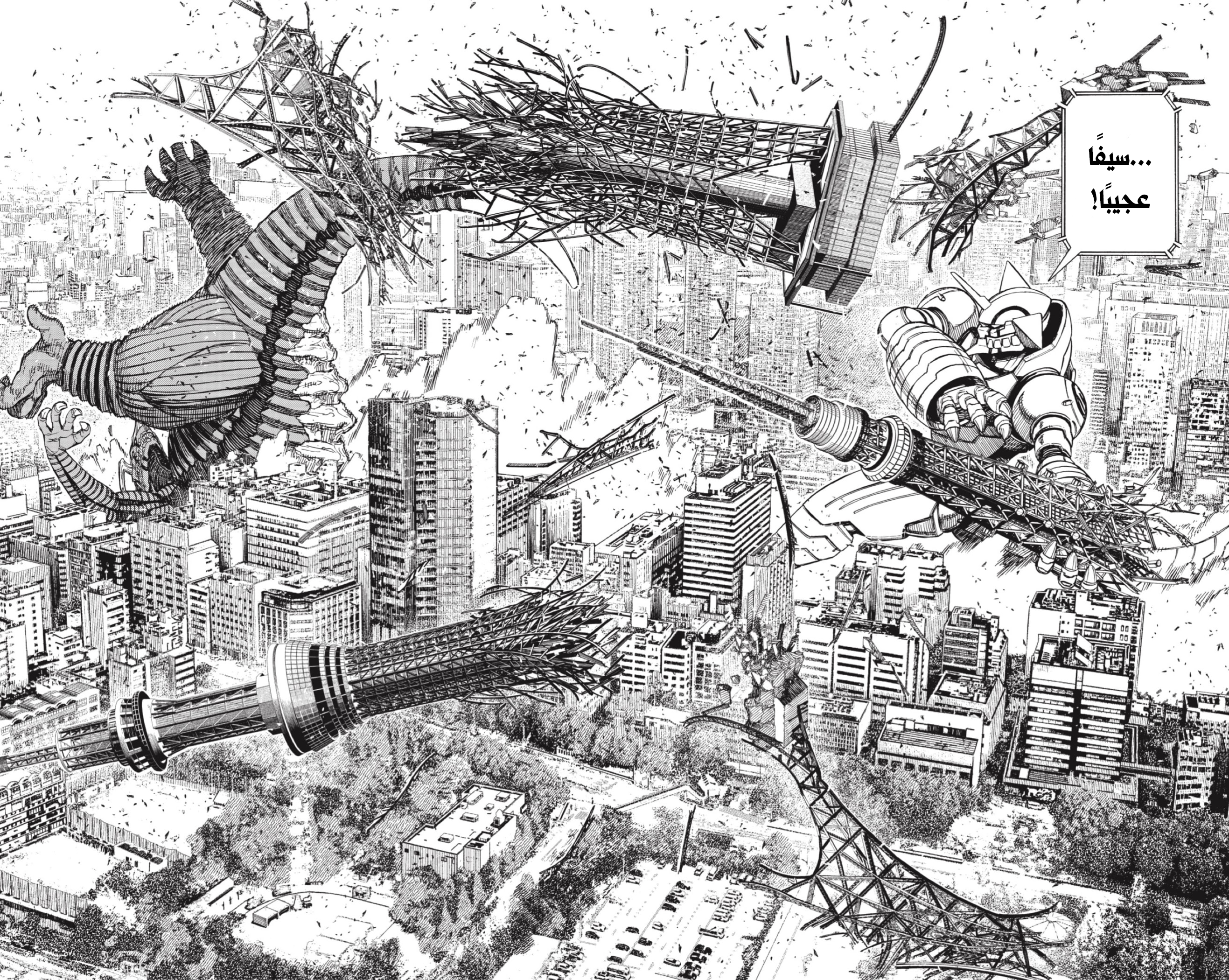 Read Dandadan AR Manga Online
