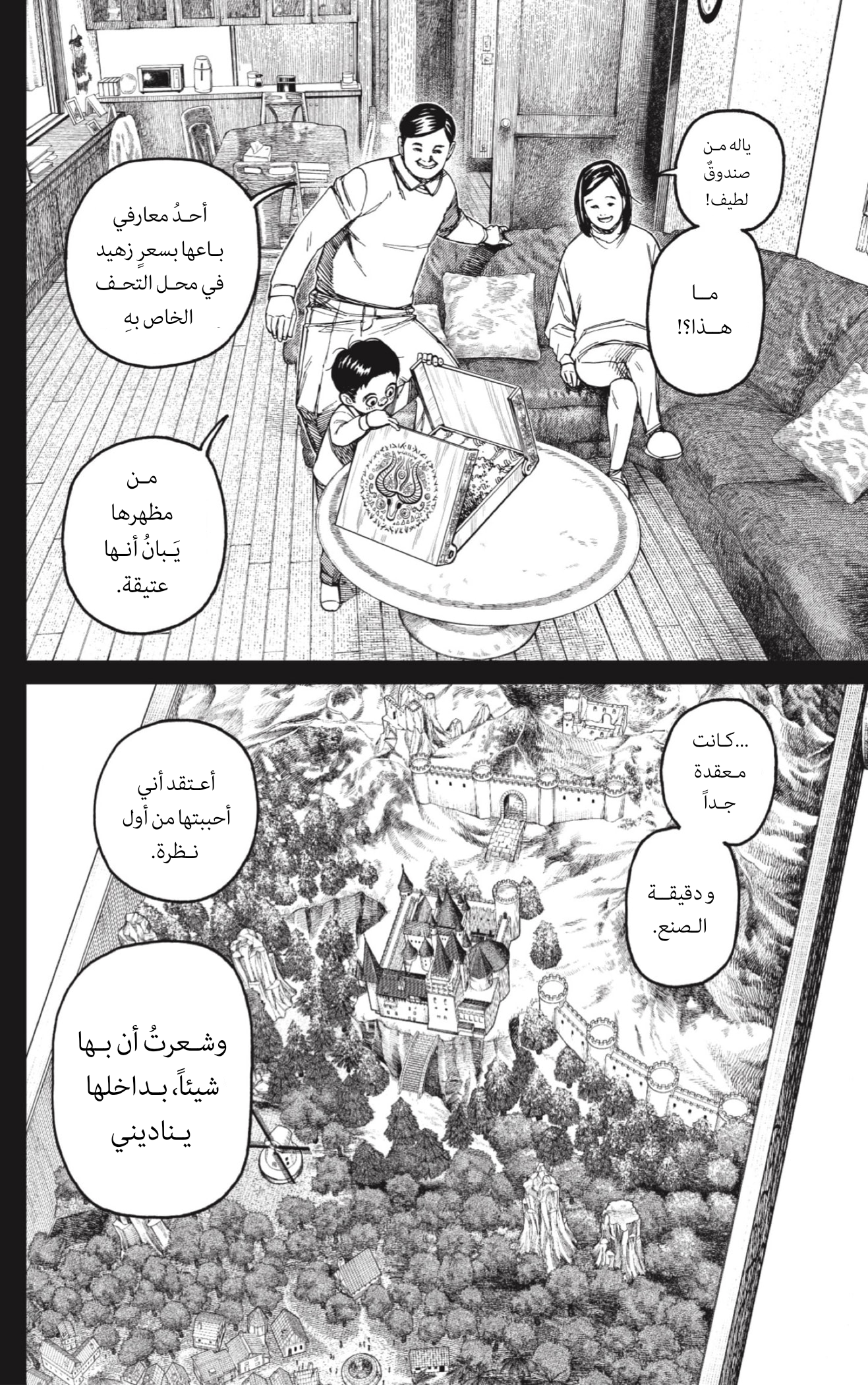 Read Dandadan AR Manga Online