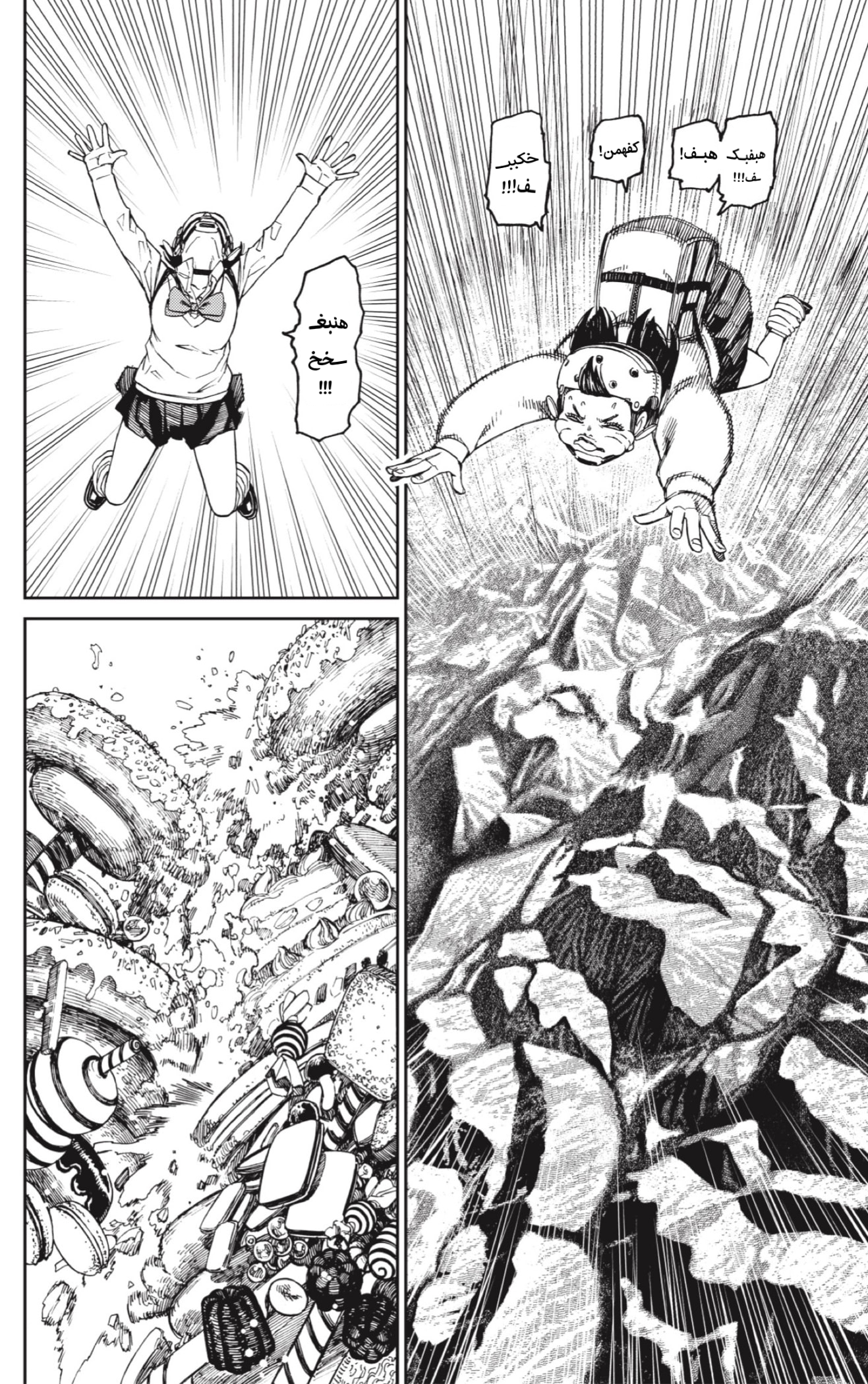 Read Dandadan AR Manga Online