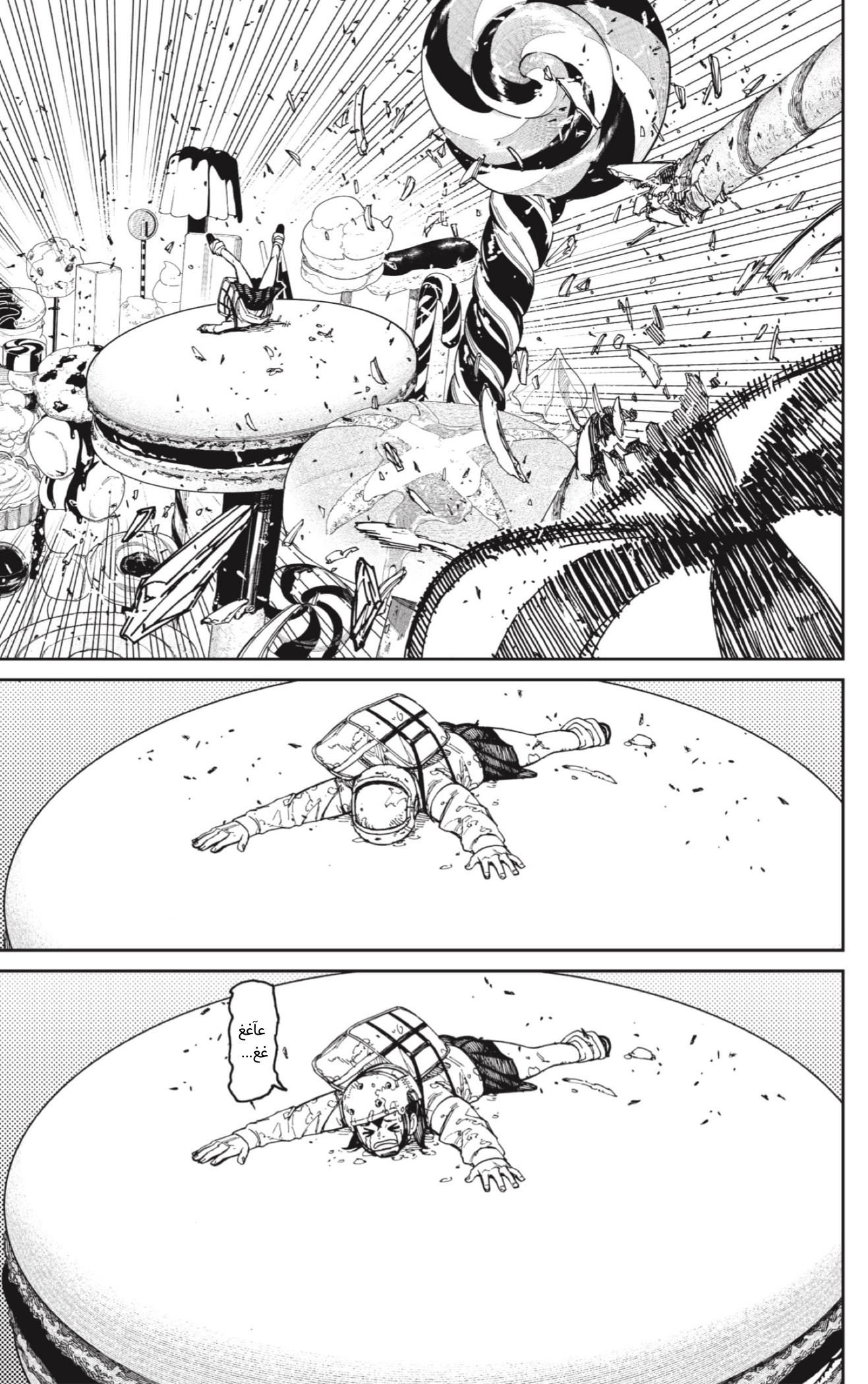 Read Dandadan AR Manga Online
