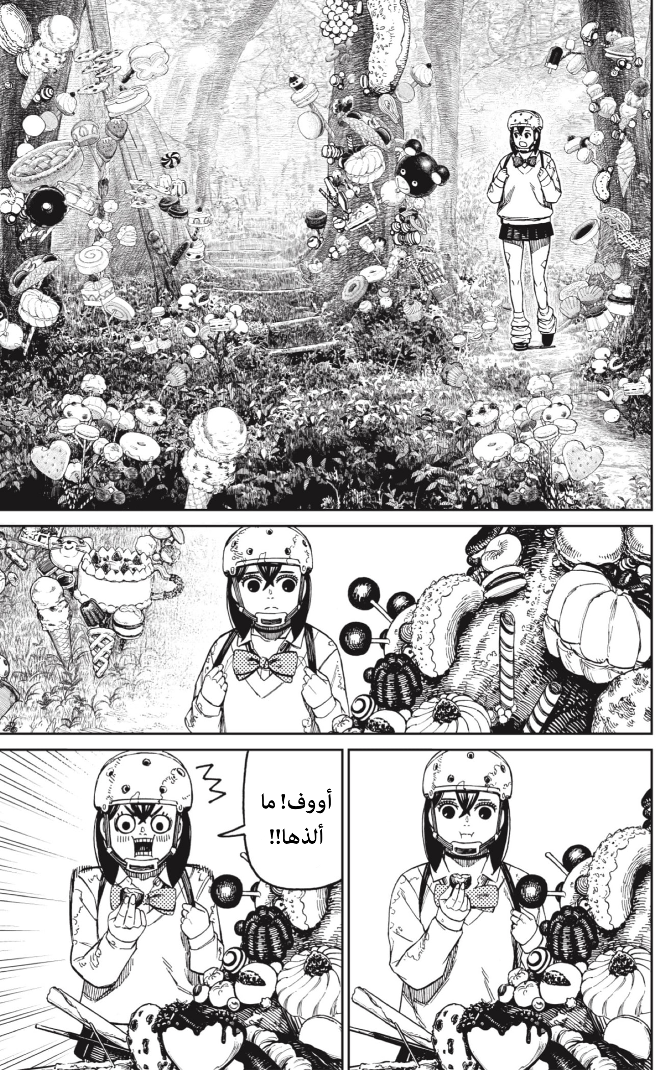 Read Dandadan AR Manga Online