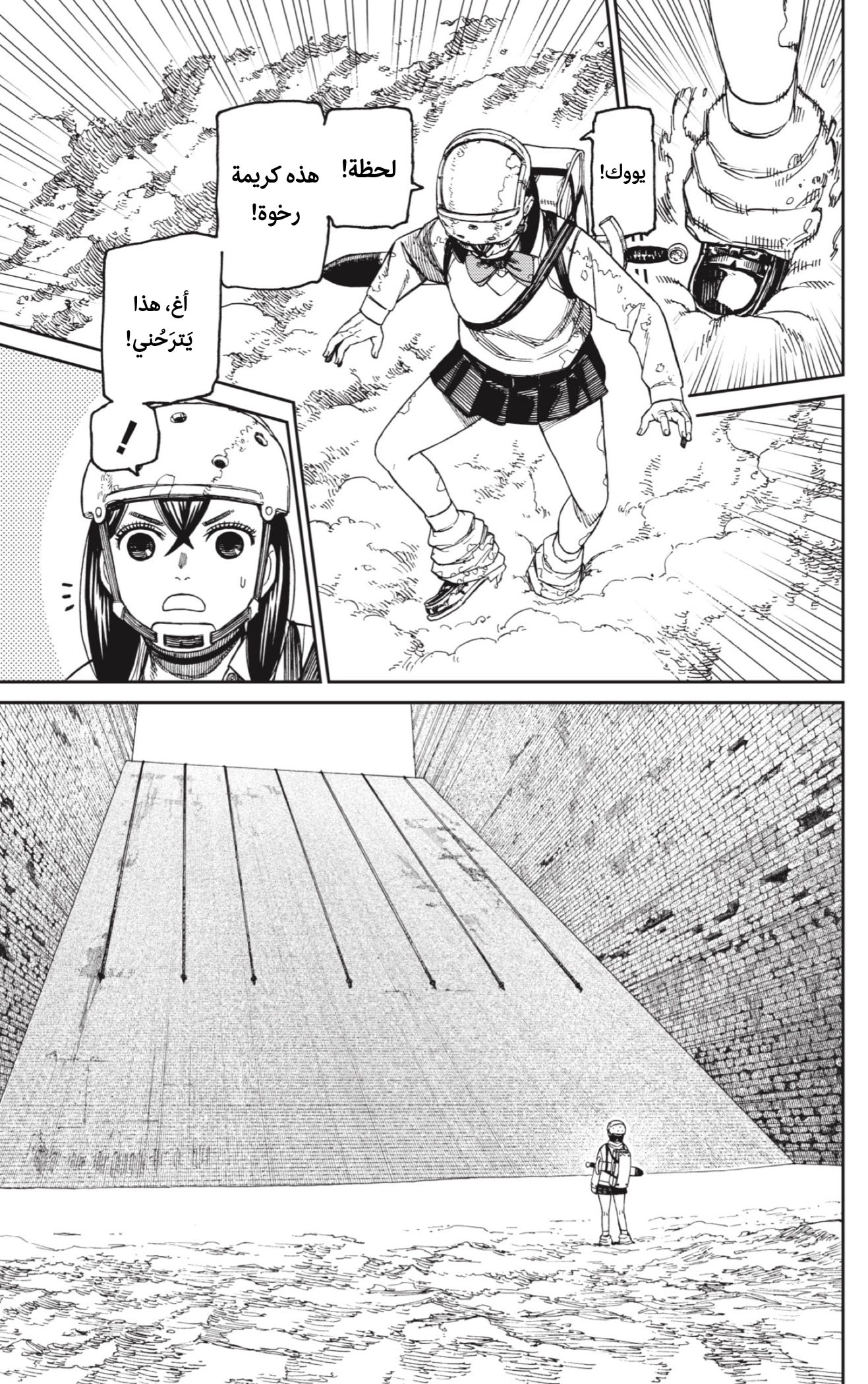 Read Dandadan AR Manga Online