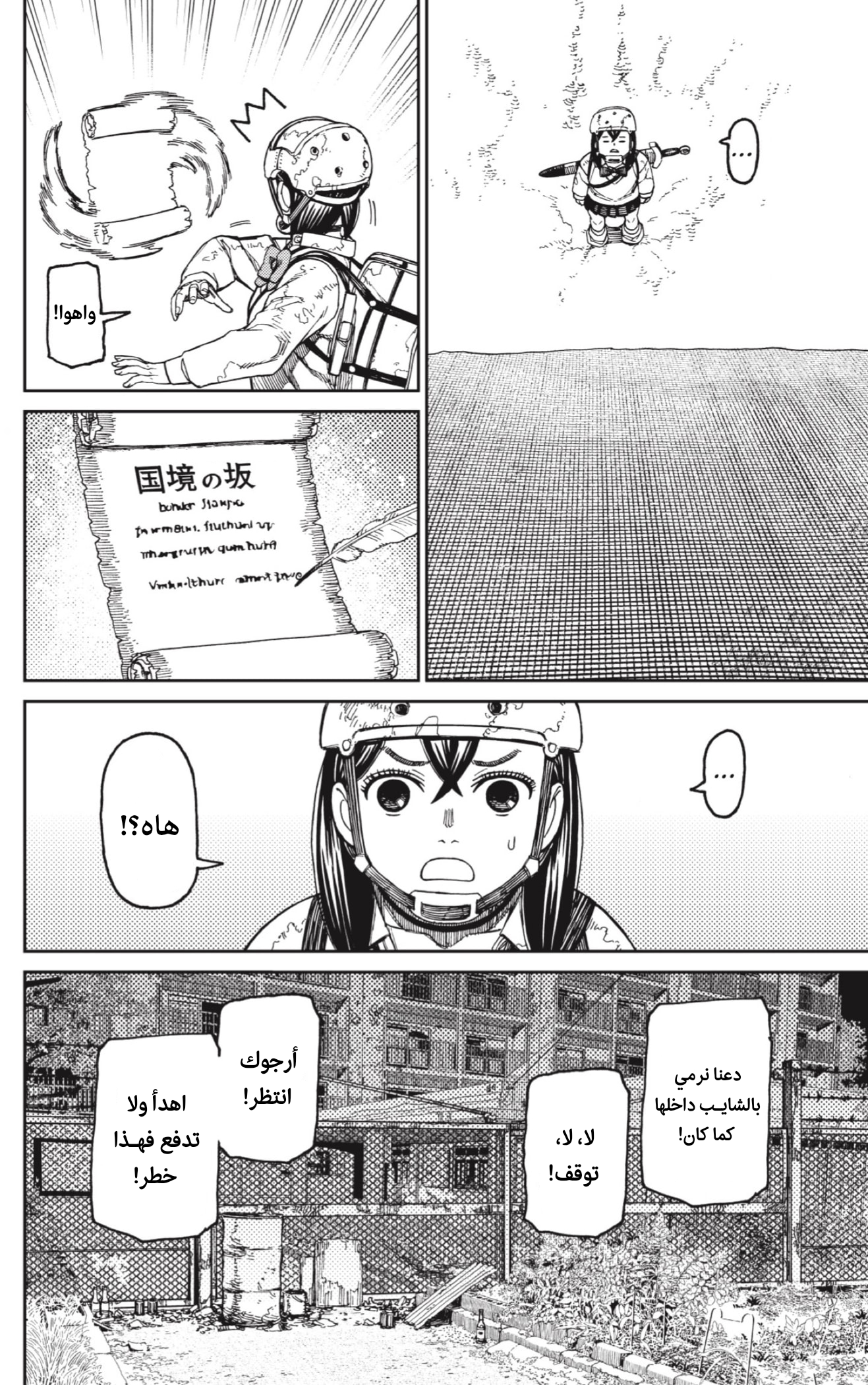 Read Dandadan AR Manga Online