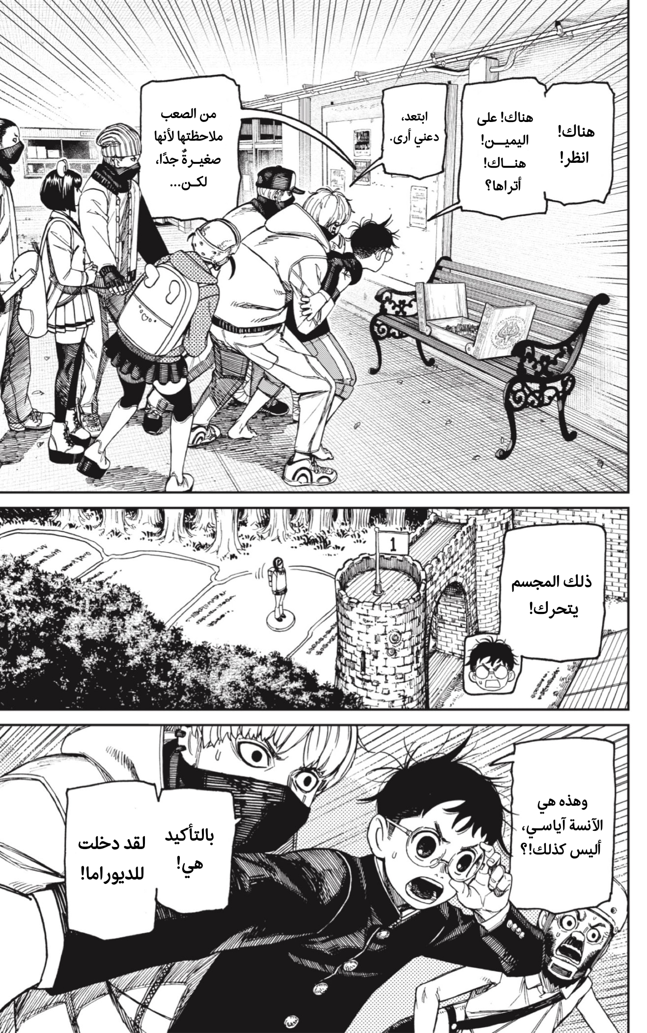 Read Dandadan AR Manga Online