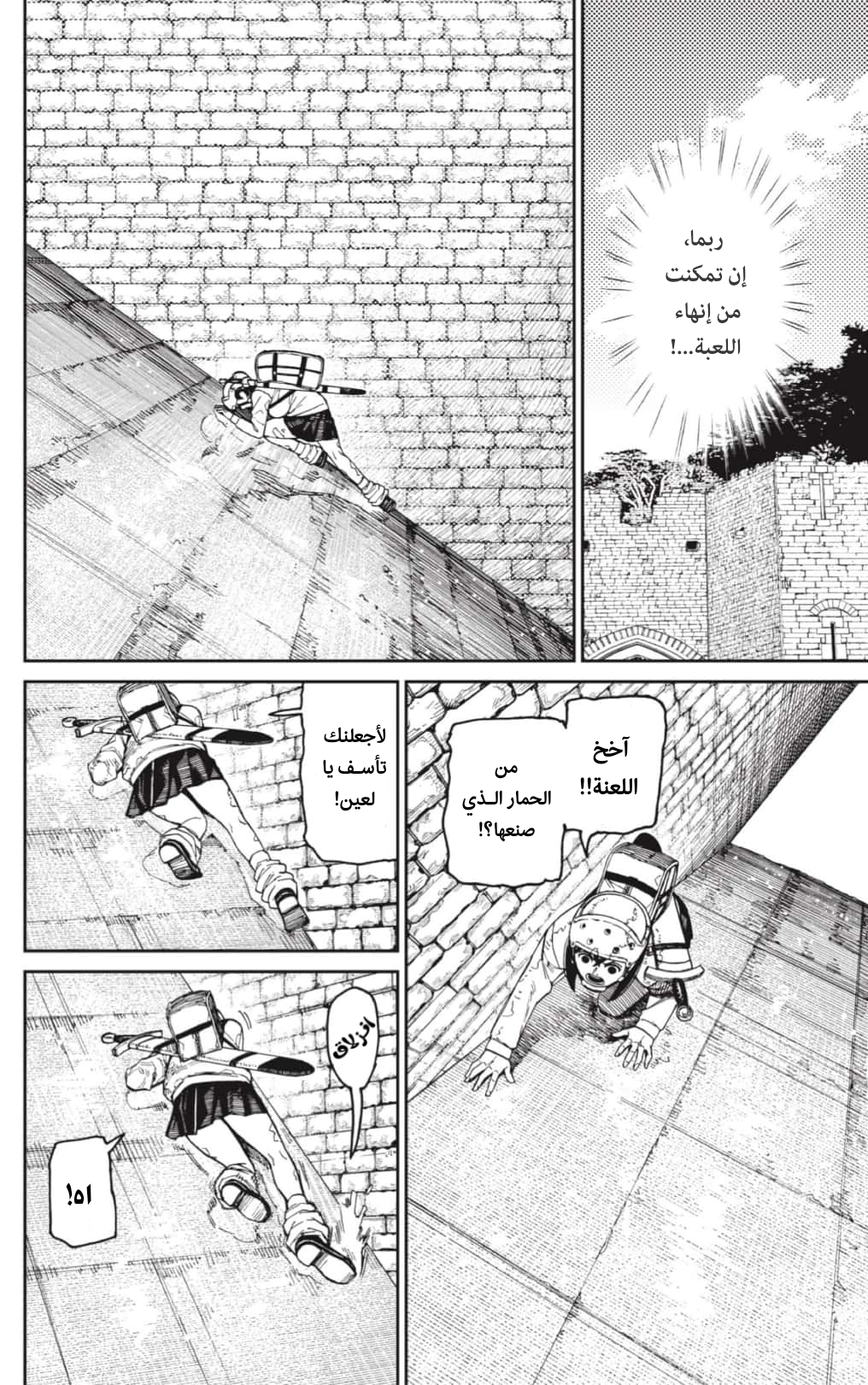 Read Dandadan AR Manga Online
