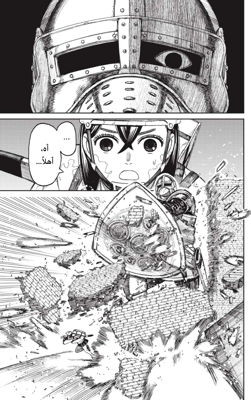 Read Dandadan AR Manga Online