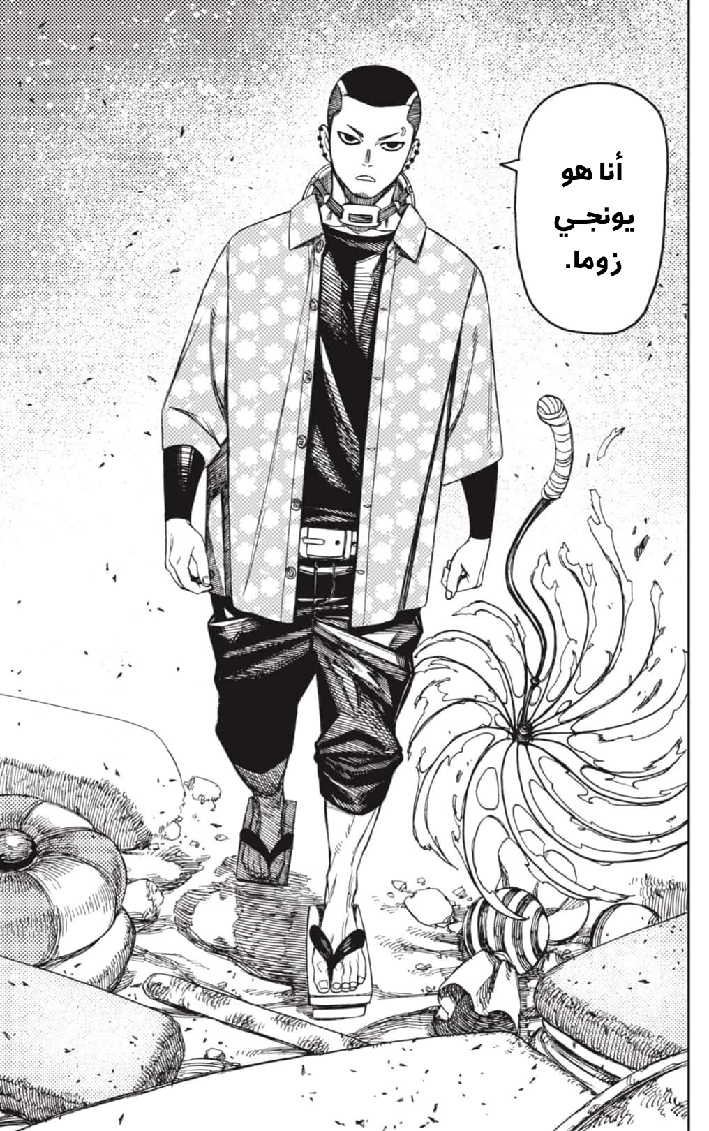 Read Dandadan AR Manga Online