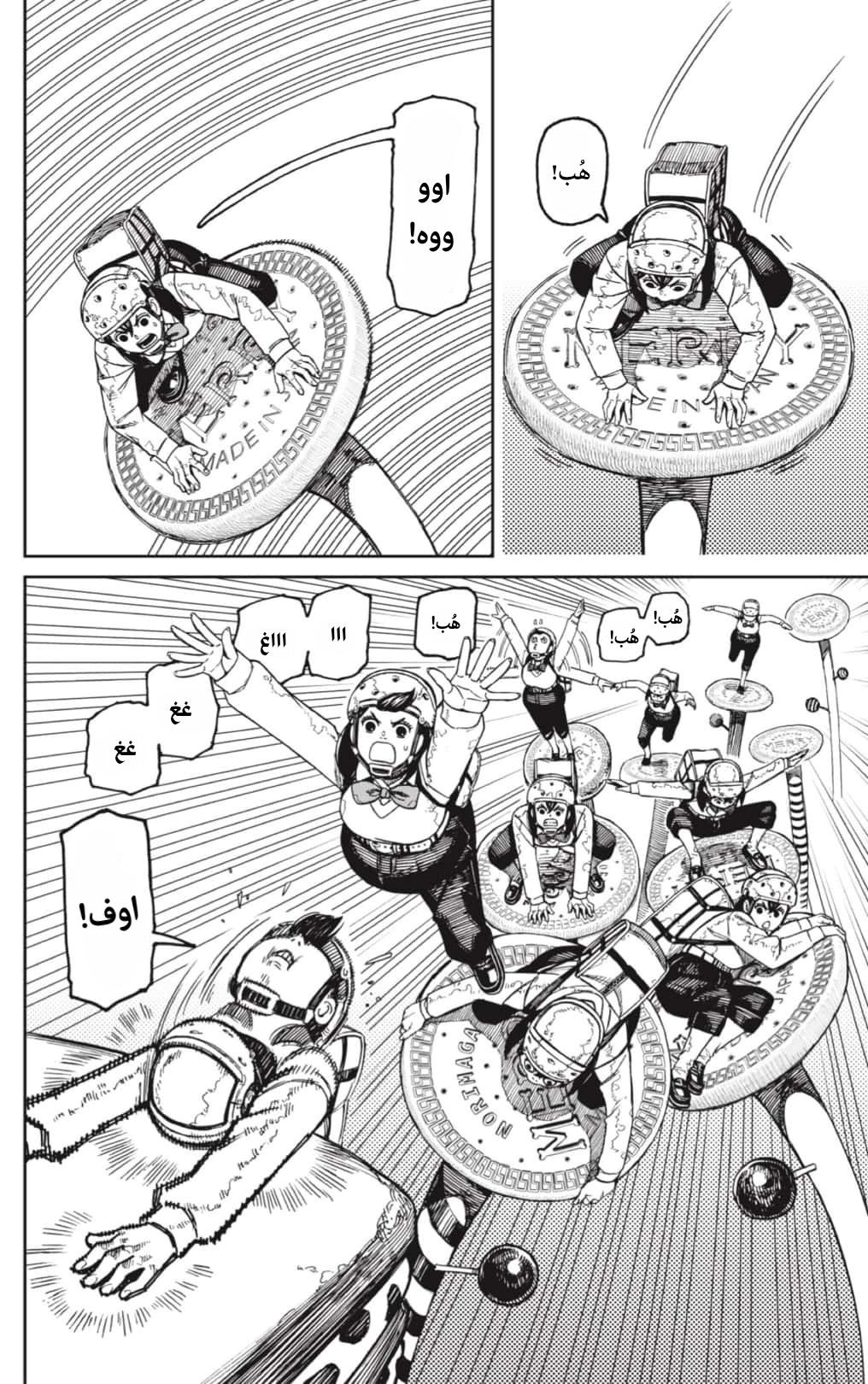 Read Dandadan AR Manga Online