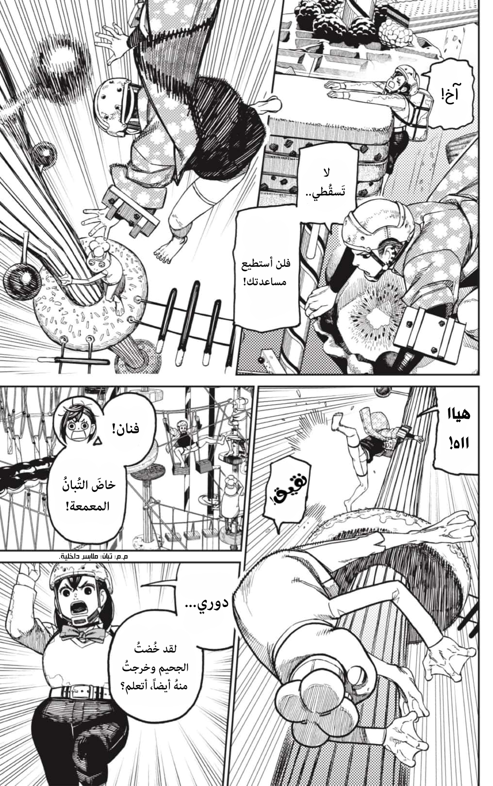 Read Dandadan AR Manga Online