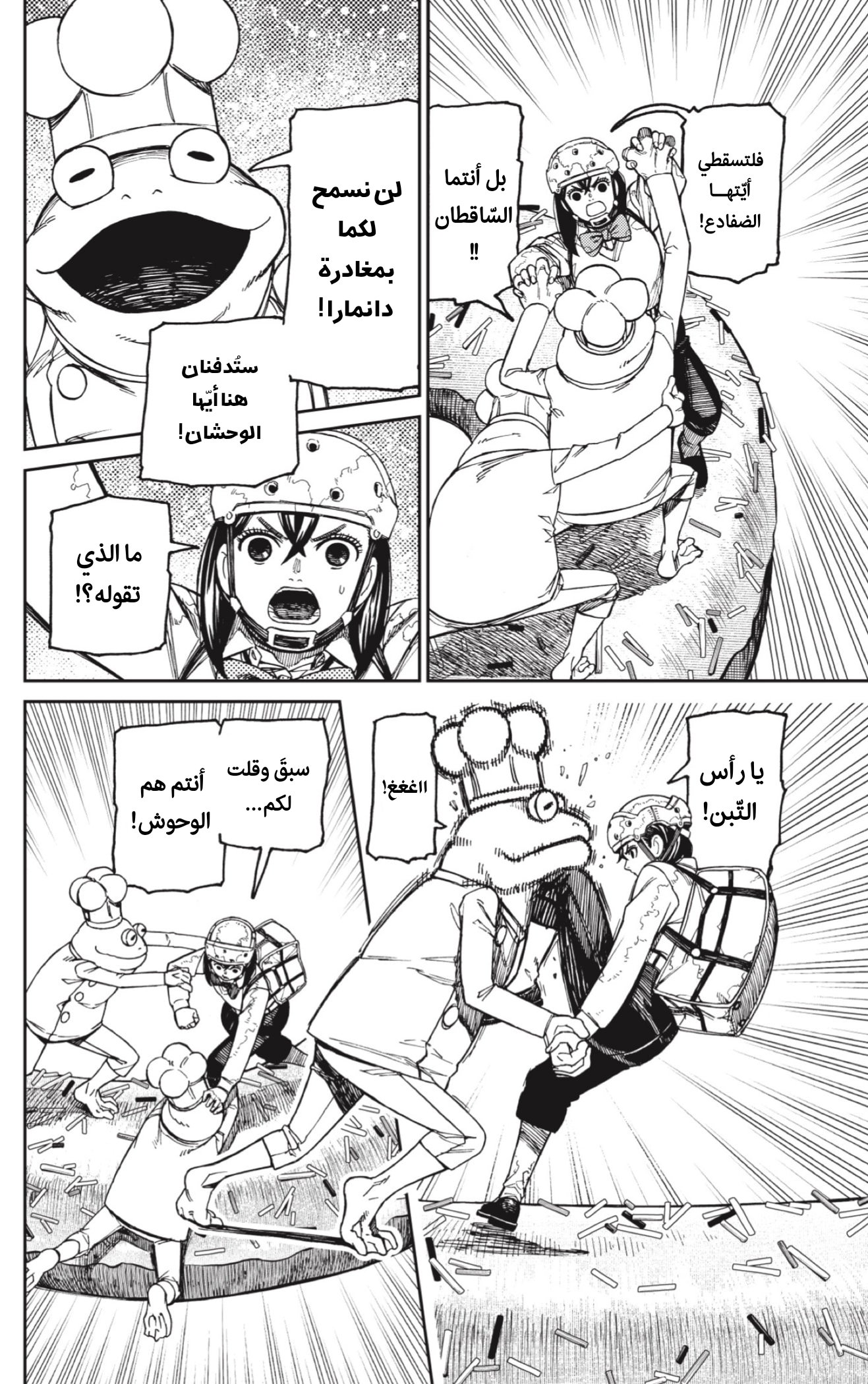 Read Dandadan AR Manga Online