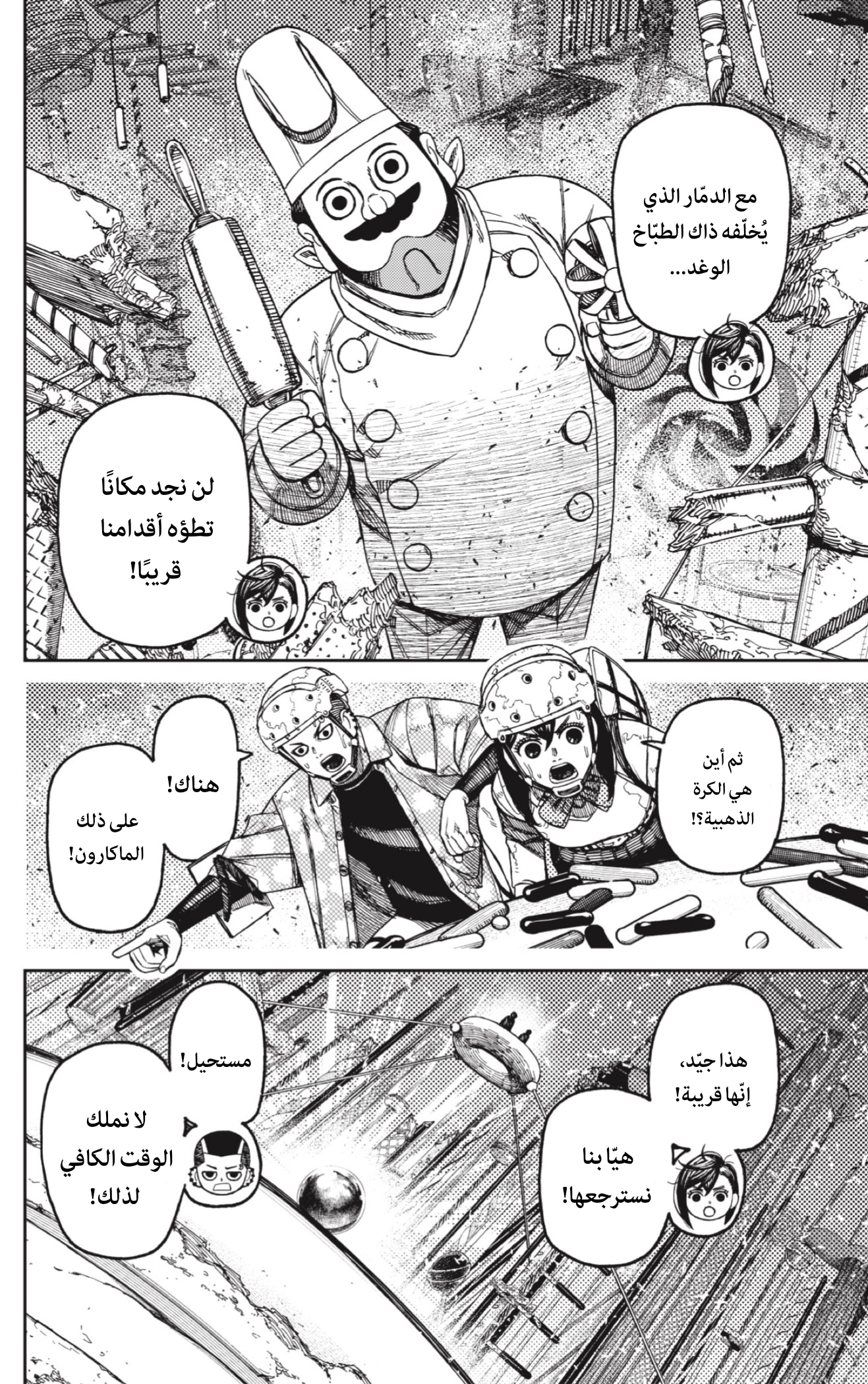 Read Dandadan AR Manga Online