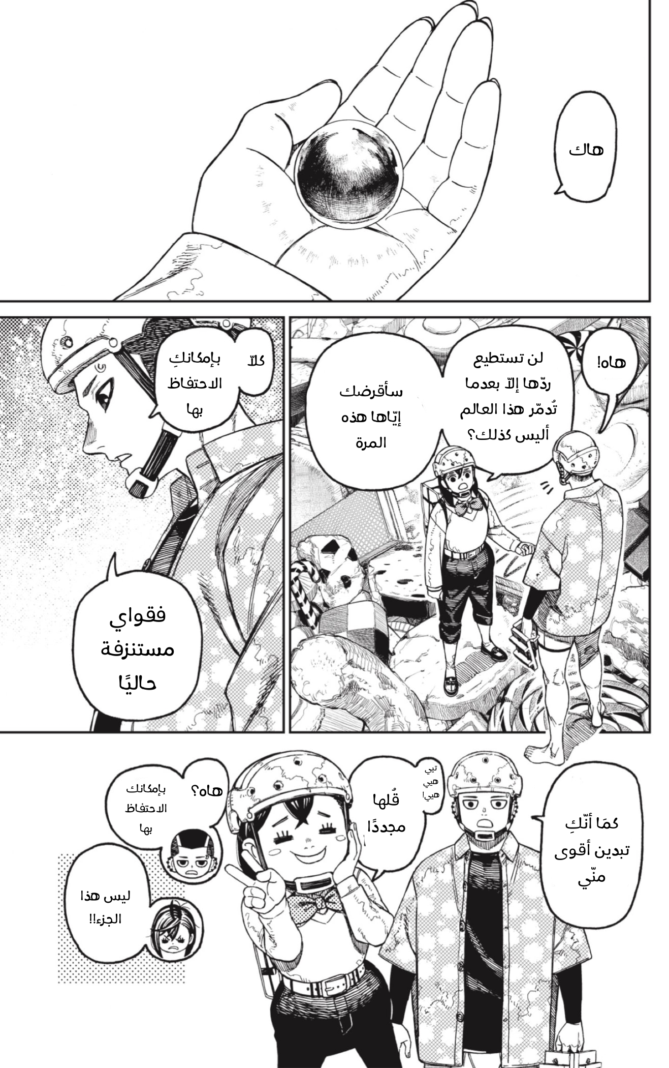 Read Dandadan AR Manga Online