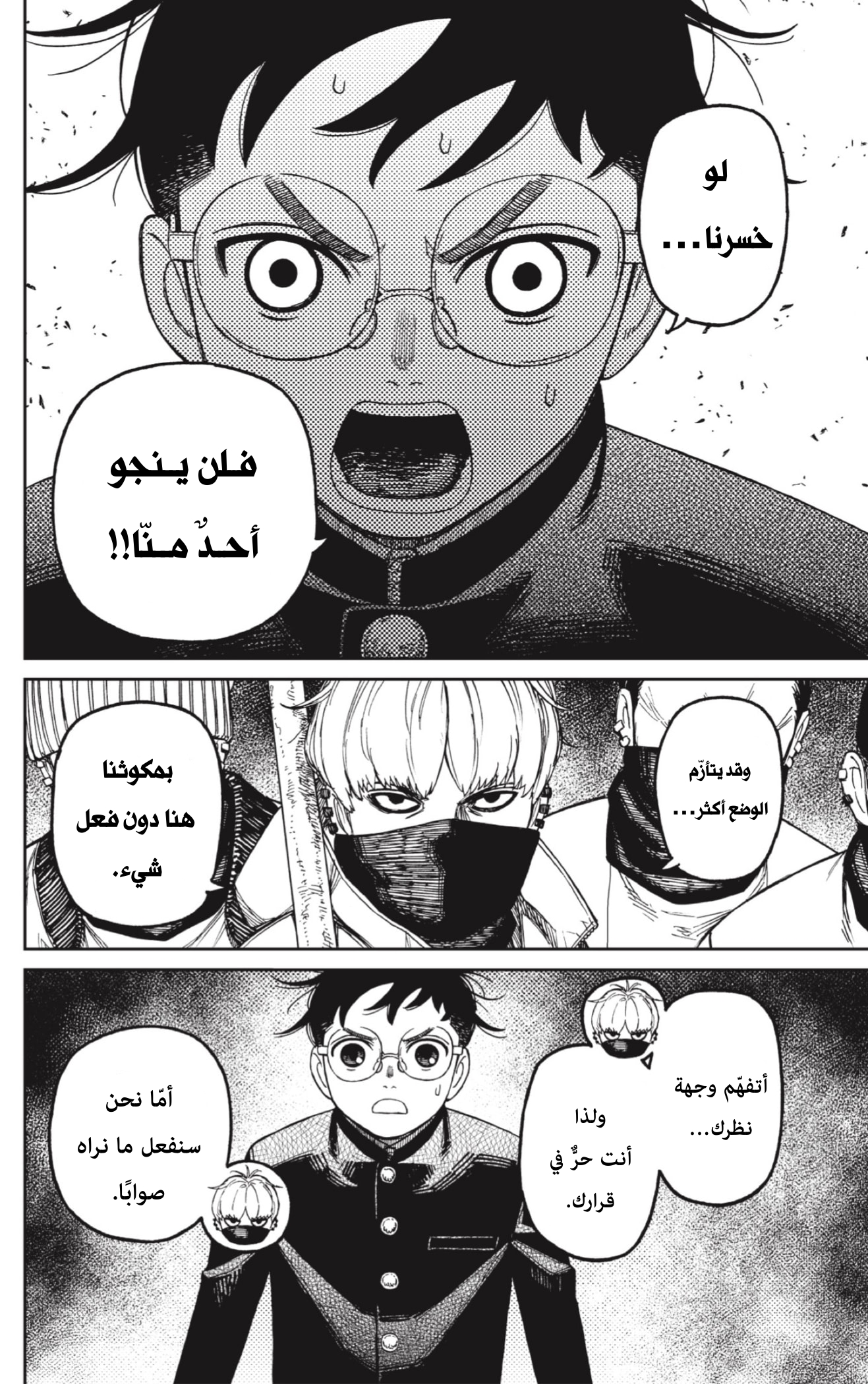 Read Dandadan AR Manga Online
