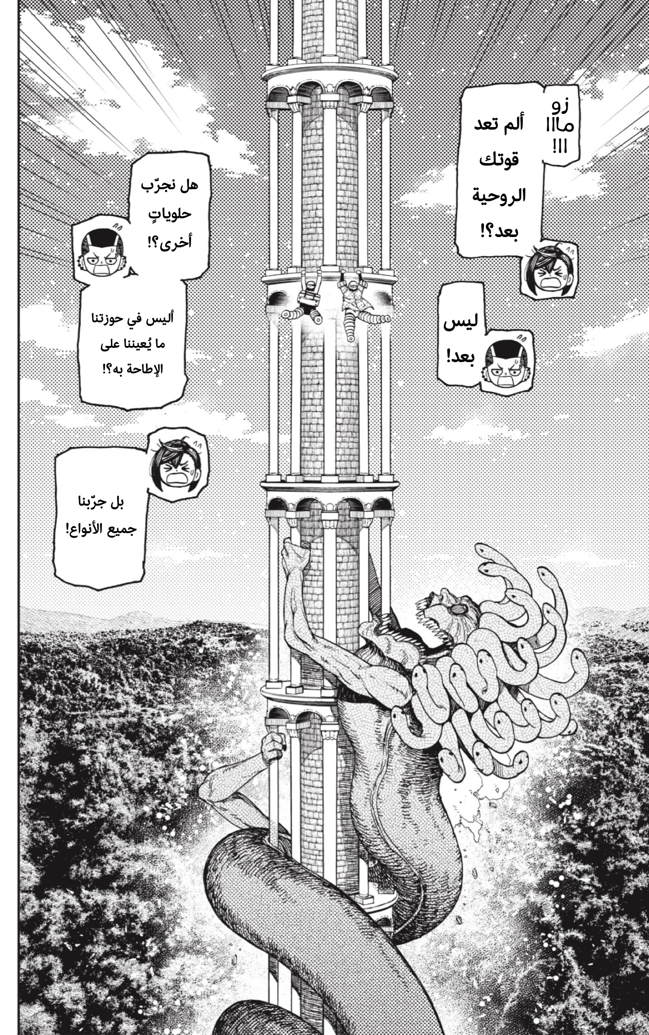 Read Dandadan AR Manga Online