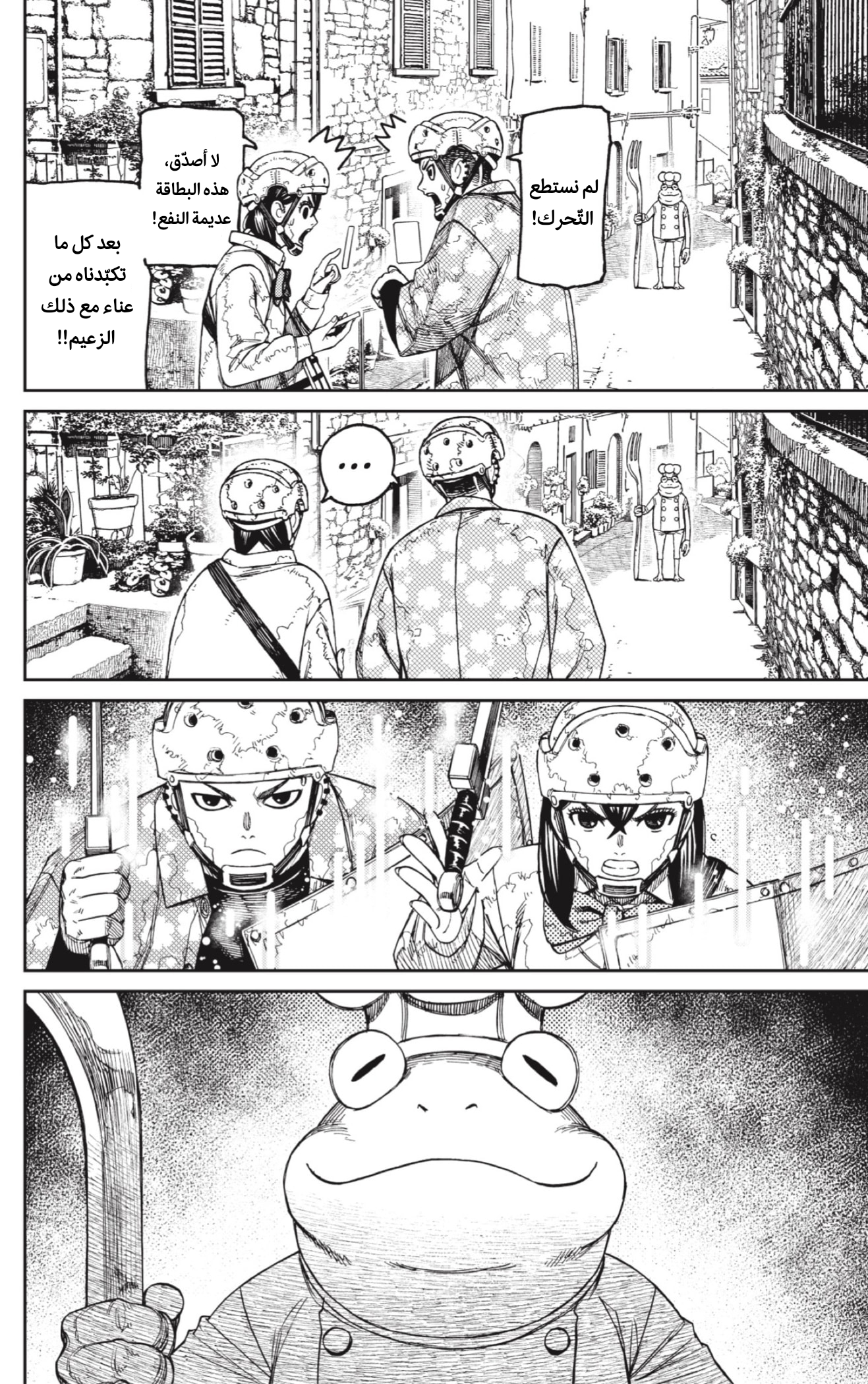 Read Dandadan AR Manga Online