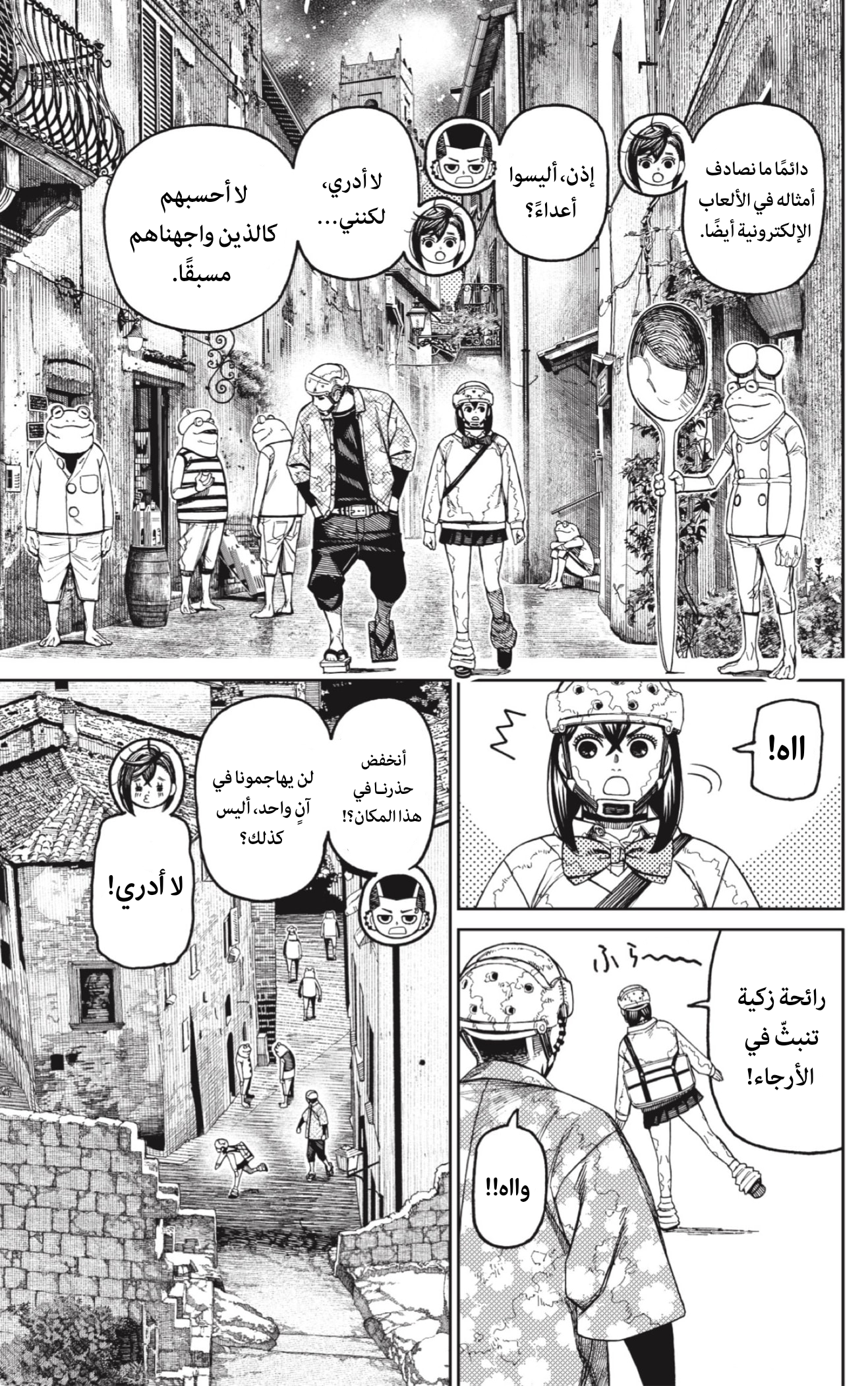 Read Dandadan AR Manga Online
