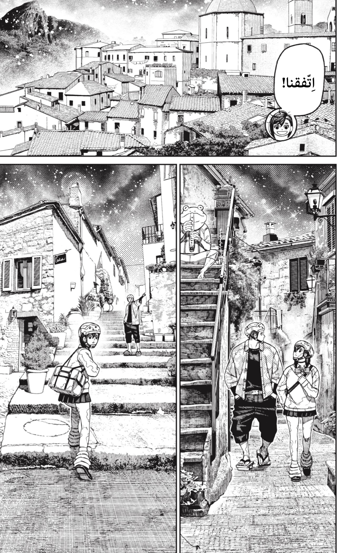 Read Dandadan AR Manga Online