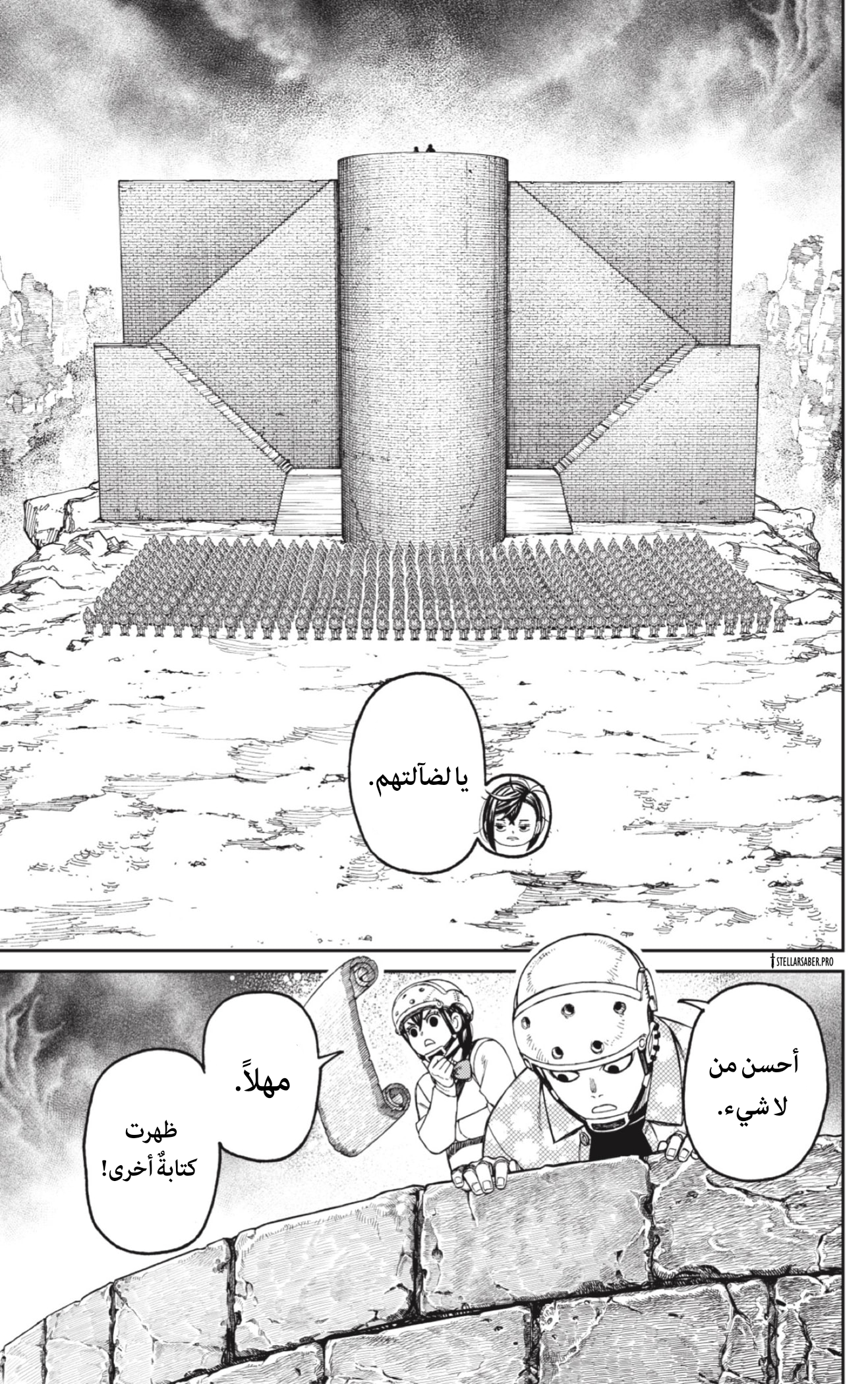 Read Dandadan AR Manga Online