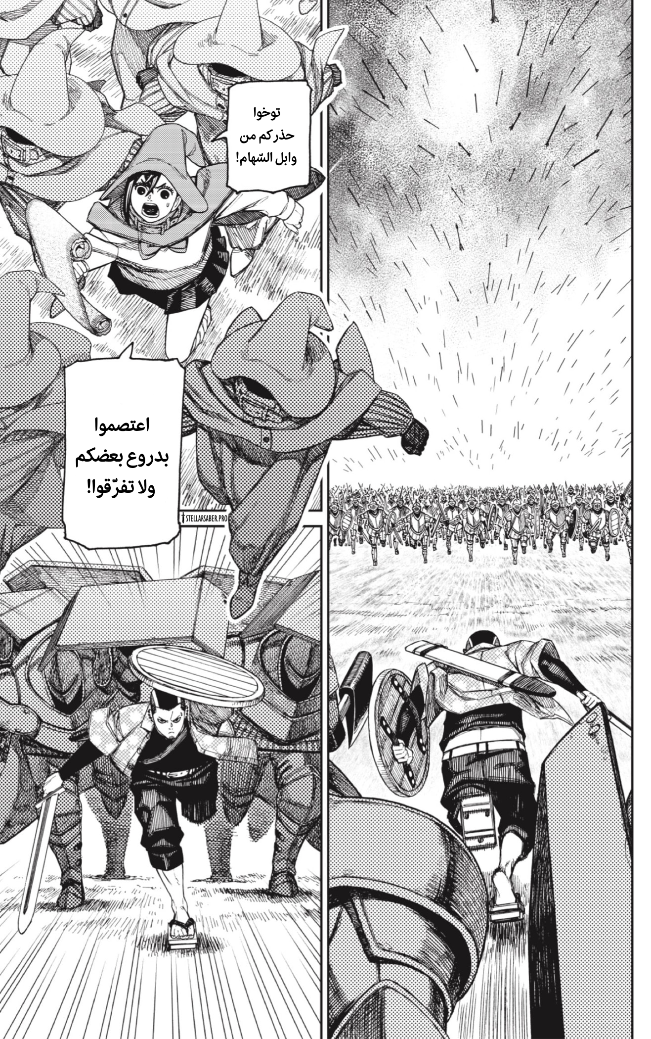Read Dandadan AR Manga Online